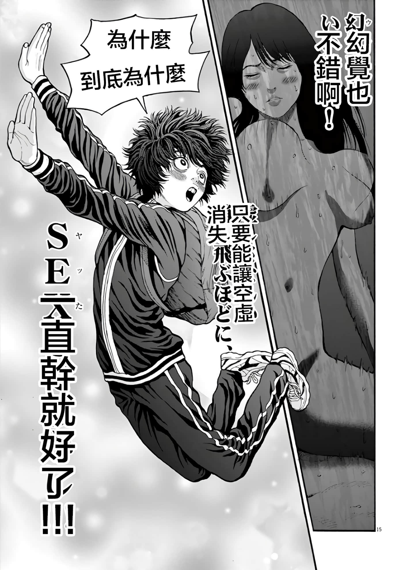 JAGAN【1-163话 全是中文】【ジャガーン】【已完结】-24