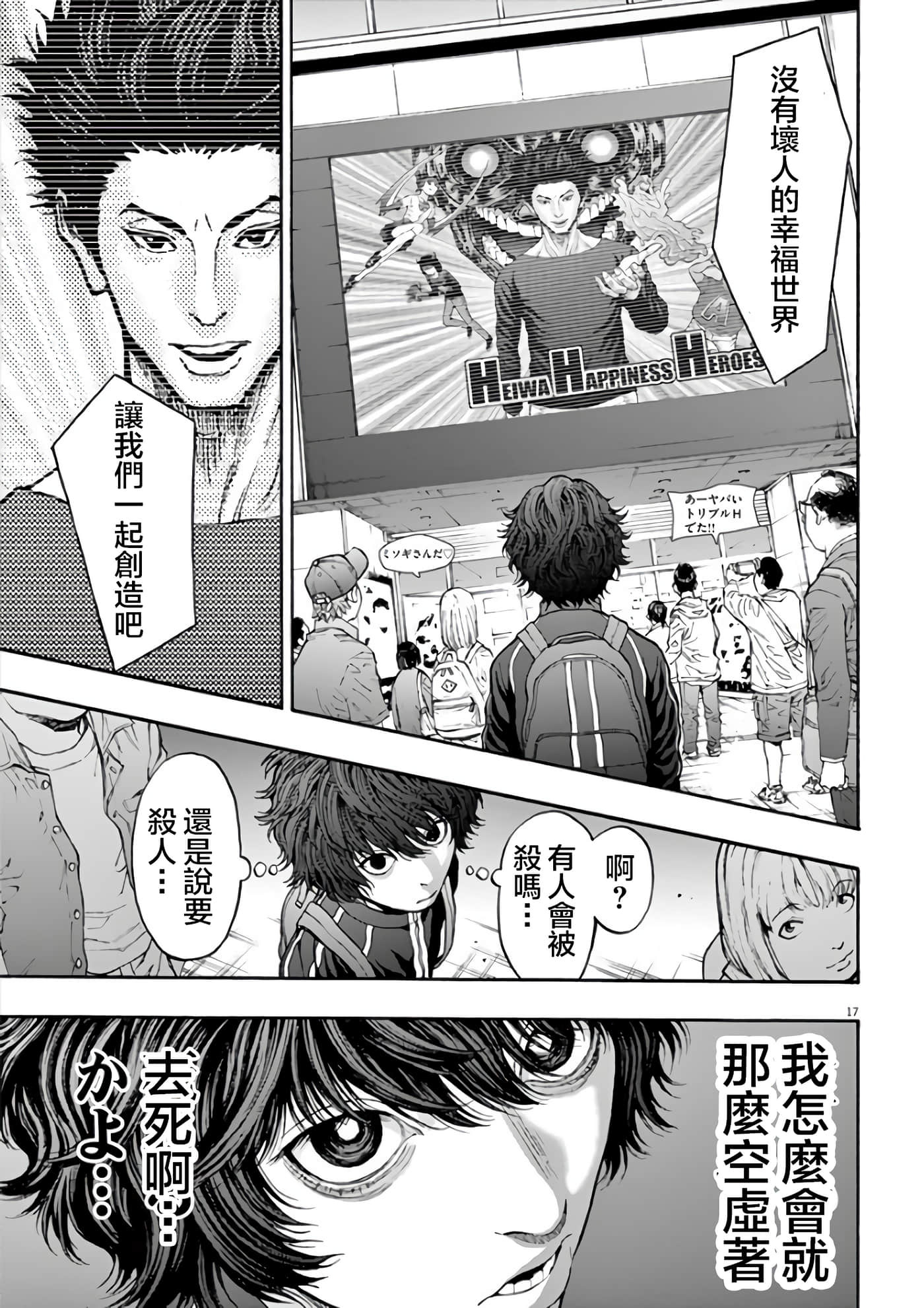 JAGAN【1-163话 全是中文】【ジャガーン】【已完结】-24