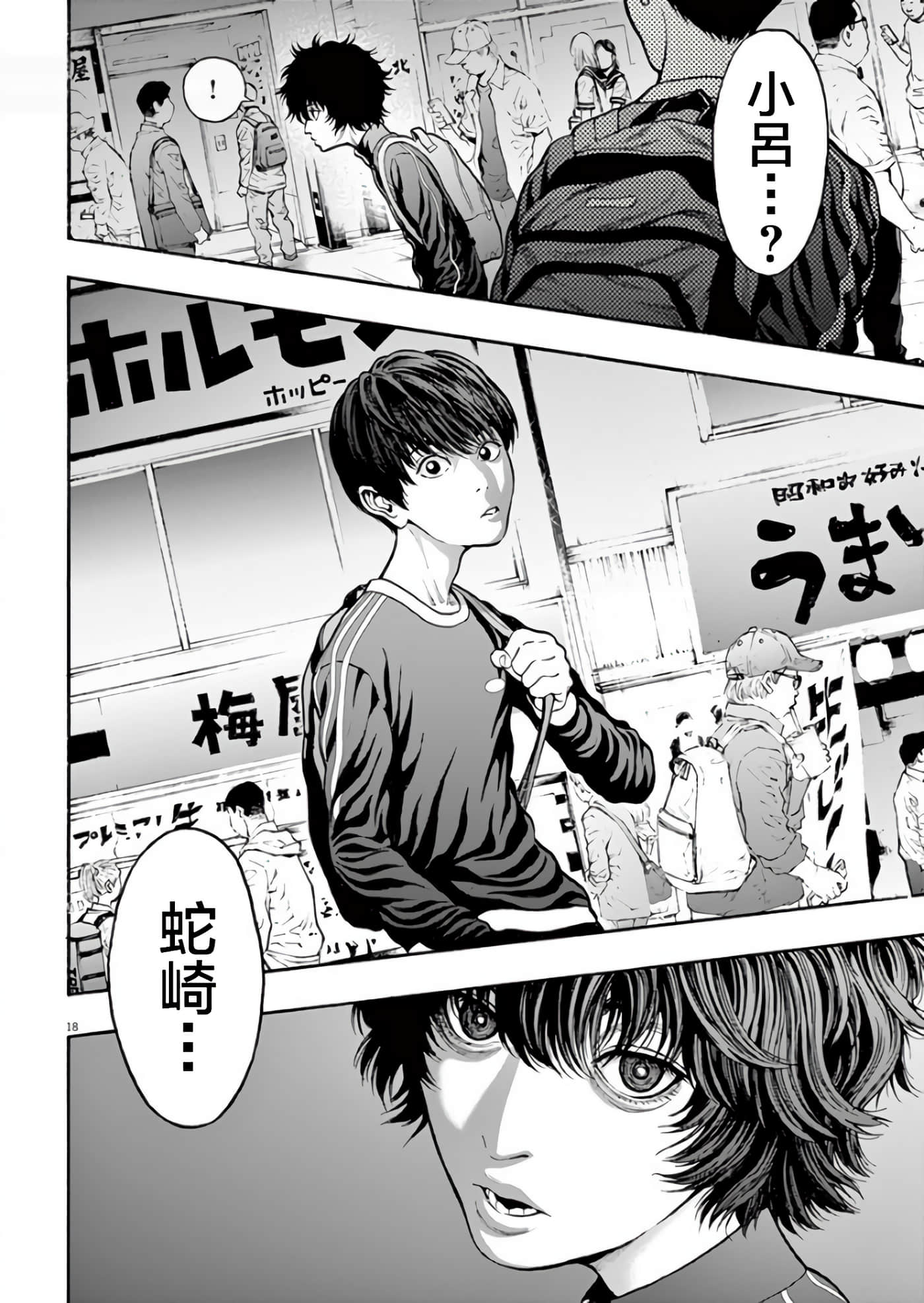 JAGAN【1-163话 全是中文】【ジャガーン】【已完结】-24