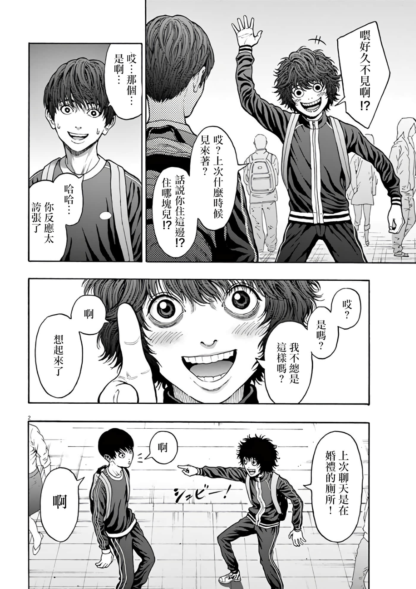 JAGAN【1-163话 全是中文】【ジャガーン】【已完结】-25
