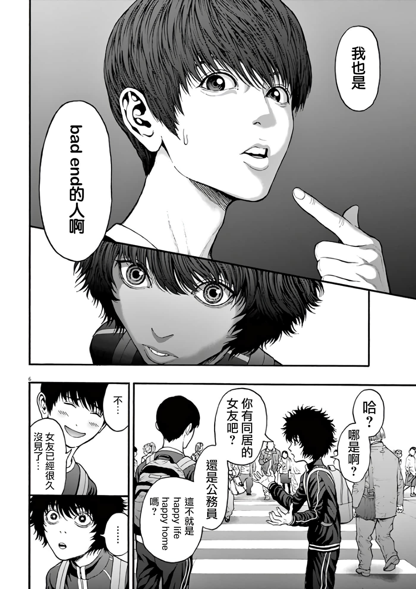 JAGAN【1-163话 全是中文】【ジャガーン】【已完结】-25