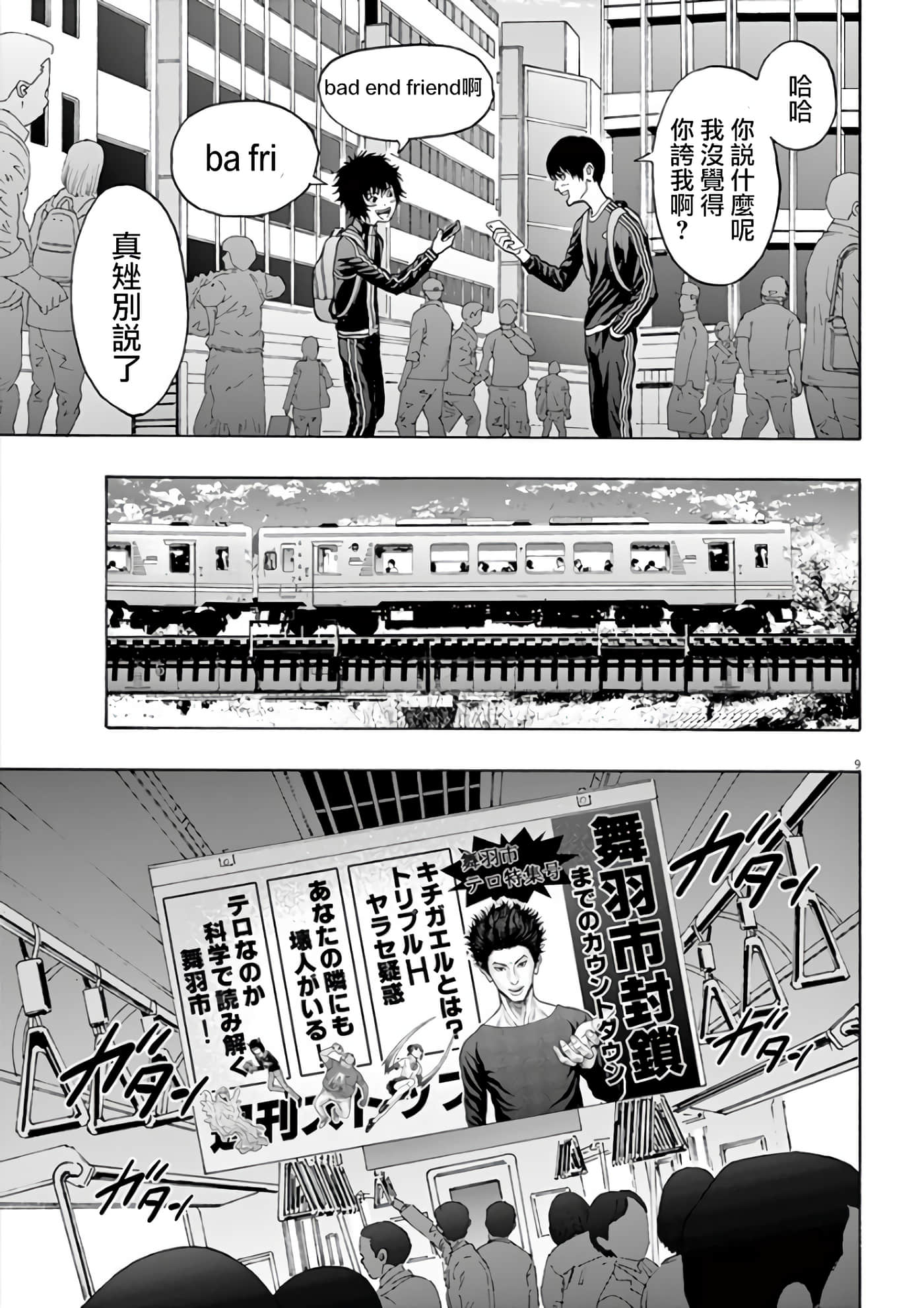 JAGAN【1-163话 全是中文】【ジャガーン】【已完结】-25