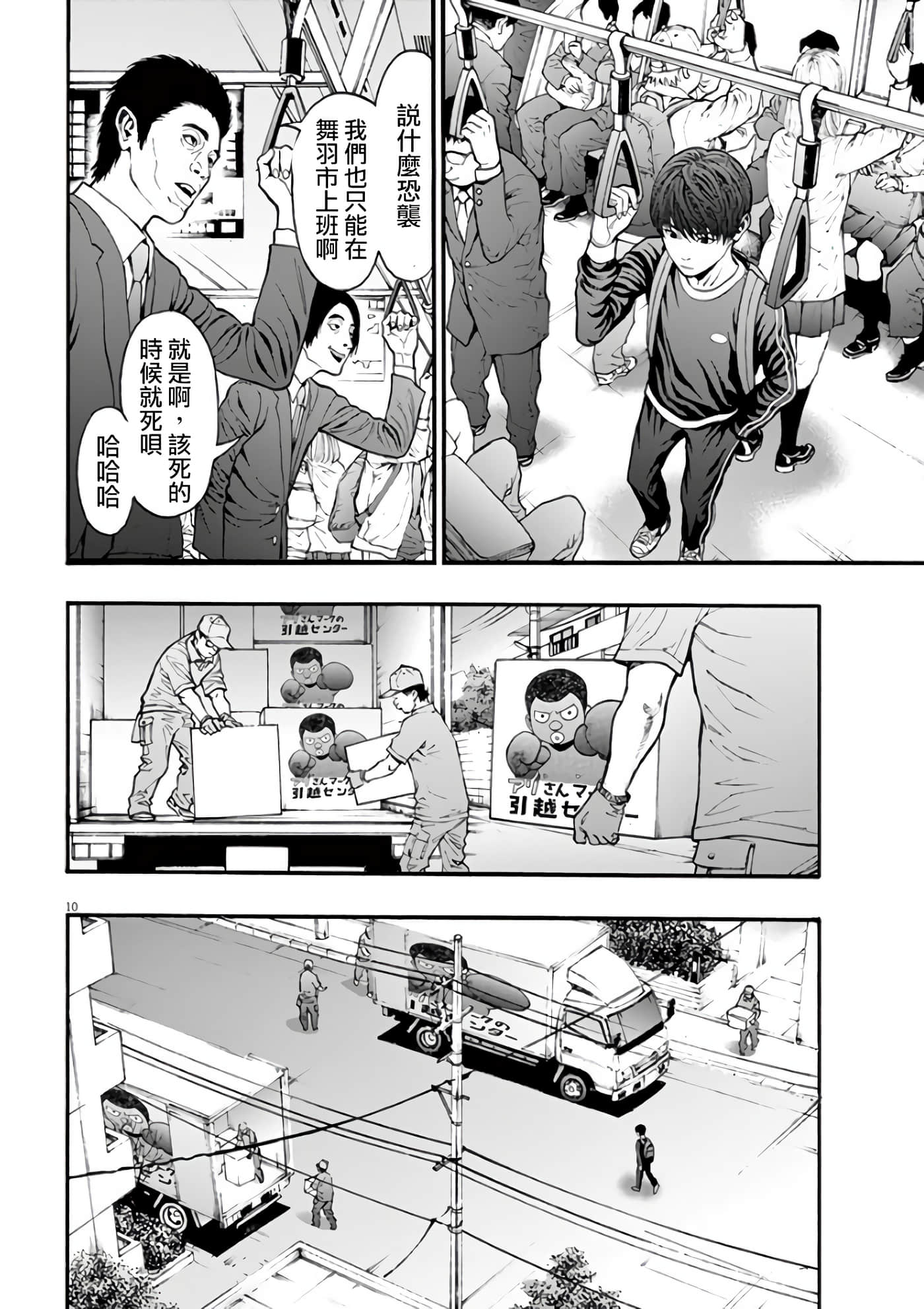 JAGAN【1-163话 全是中文】【ジャガーン】【已完结】-25