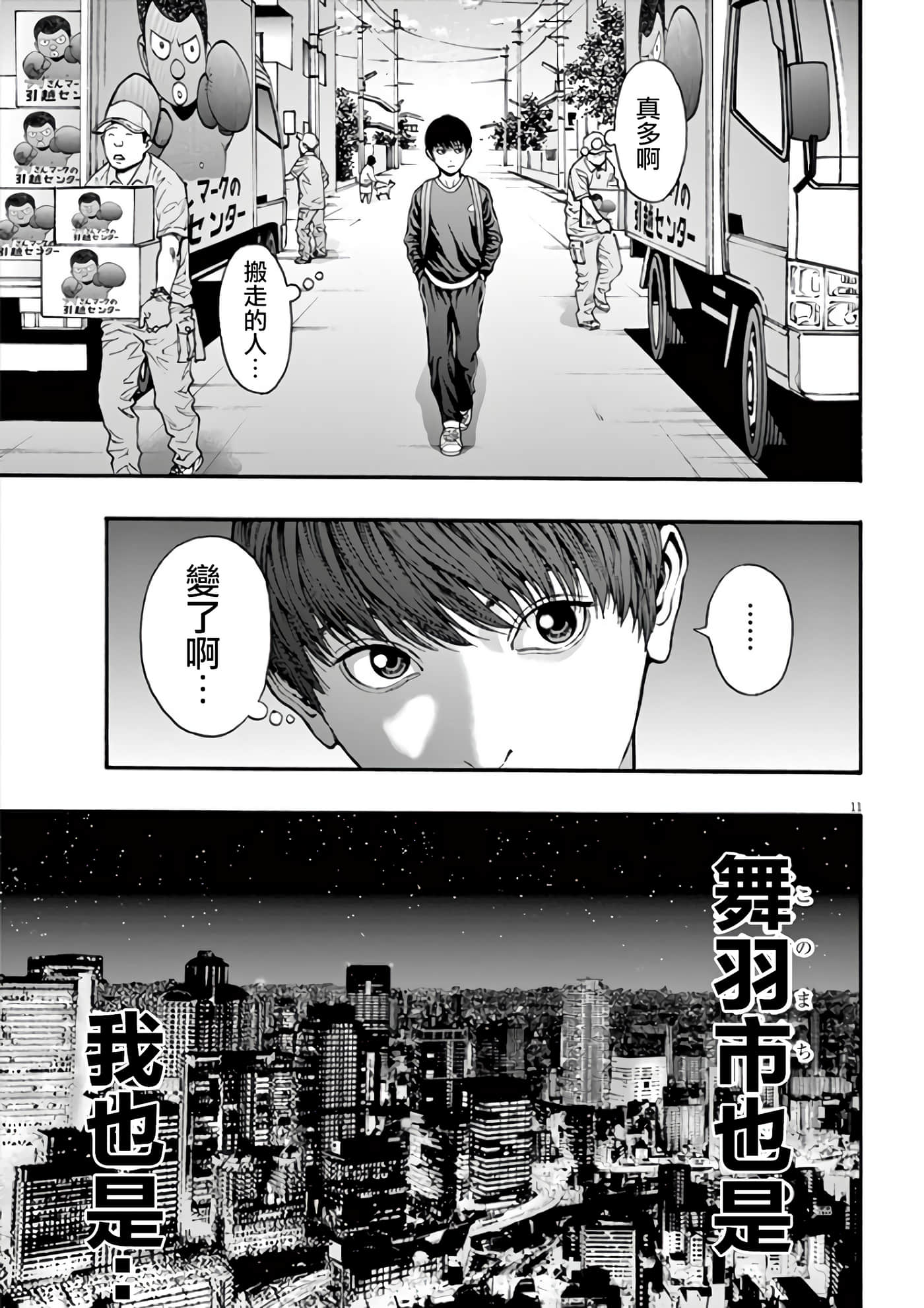 JAGAN【1-163话 全是中文】【ジャガーン】【已完结】-25