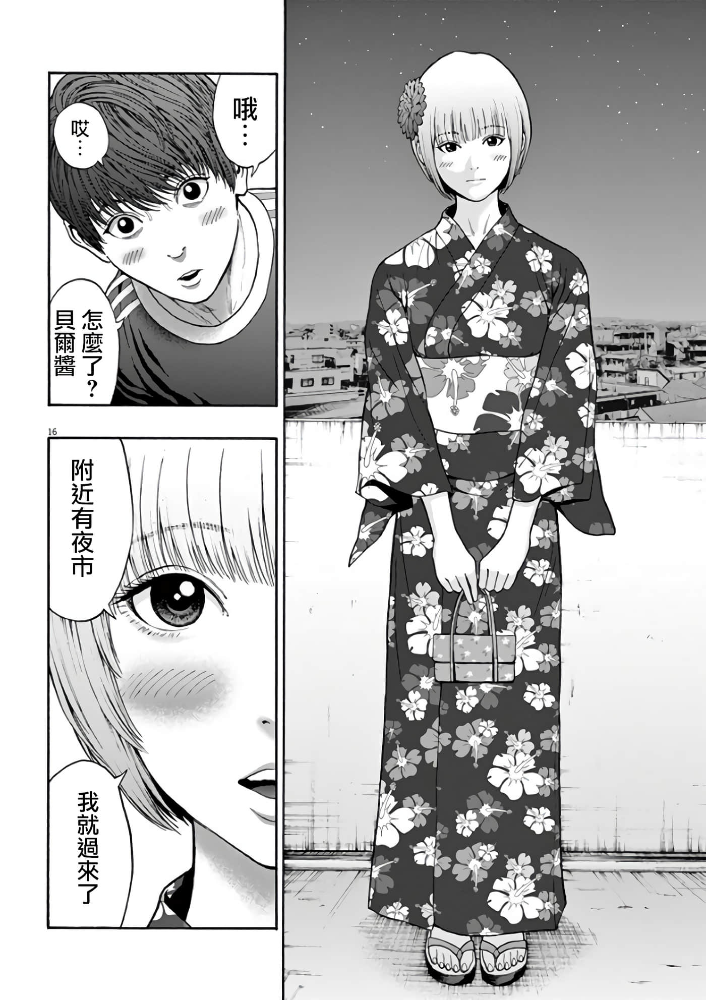 JAGAN【1-163话 全是中文】【ジャガーン】【已完结】-25