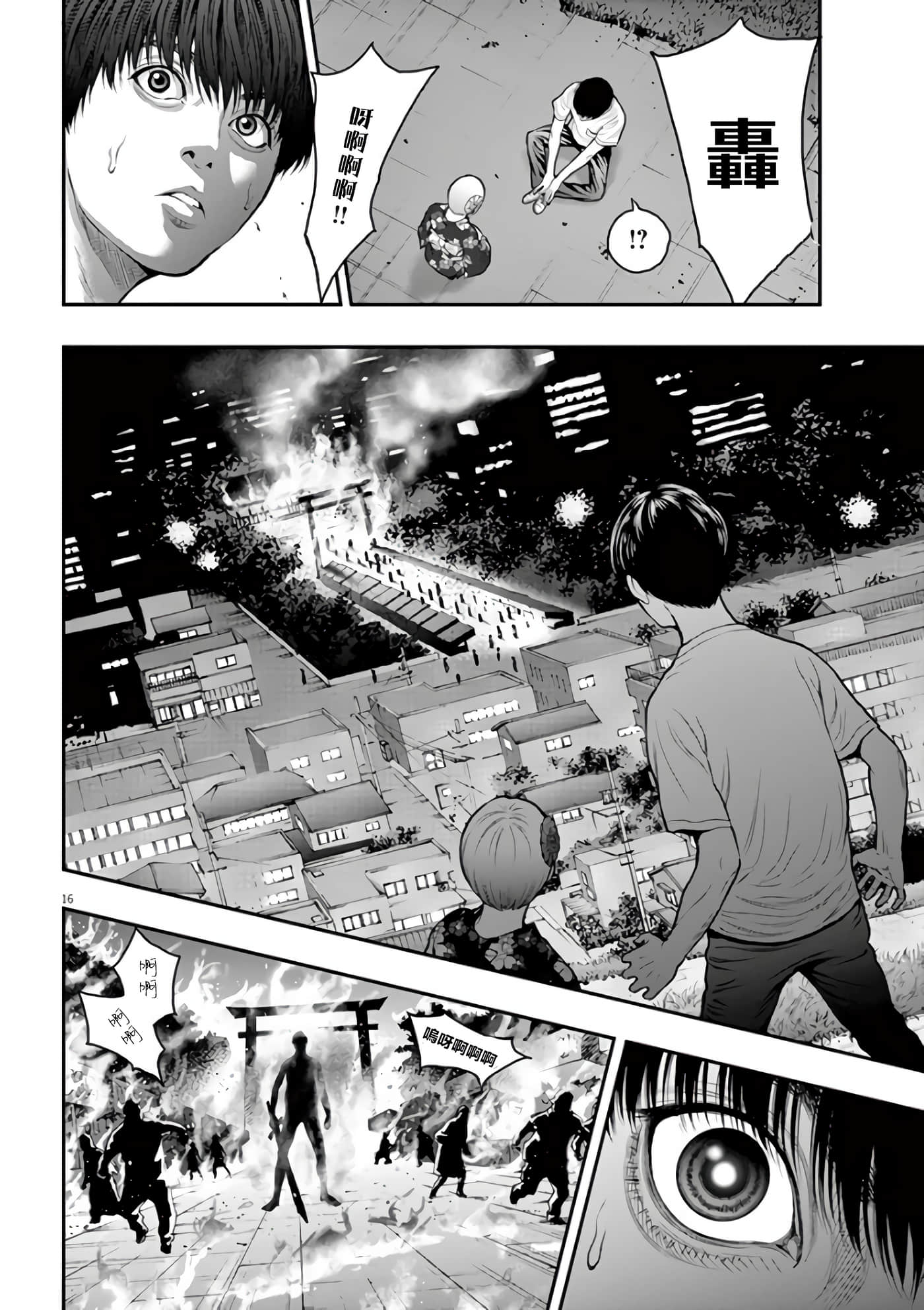 JAGAN【1-163话 全是中文】【ジャガーン】【已完结】-26