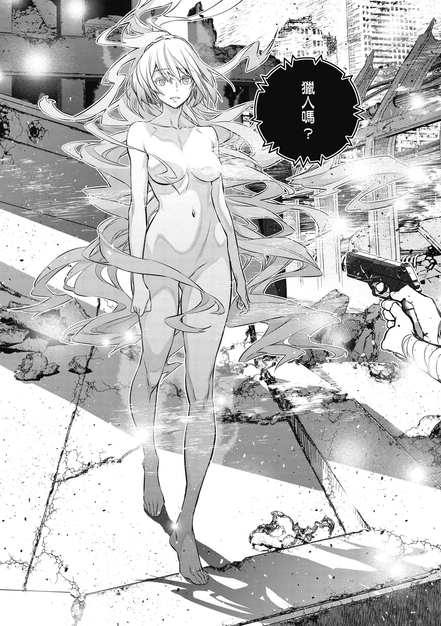 再构筑世界【1-72话 全是中文】【リビルドワールド／重組世界Rebuild World】-1
