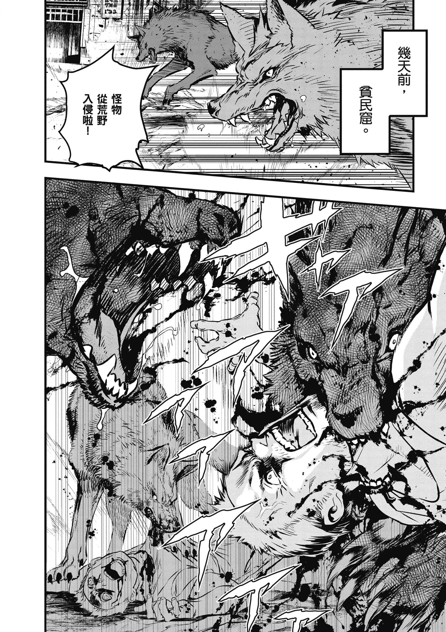 再构筑世界【1-72话 全是中文】【リビルドワールド／重組世界Rebuild World】-1