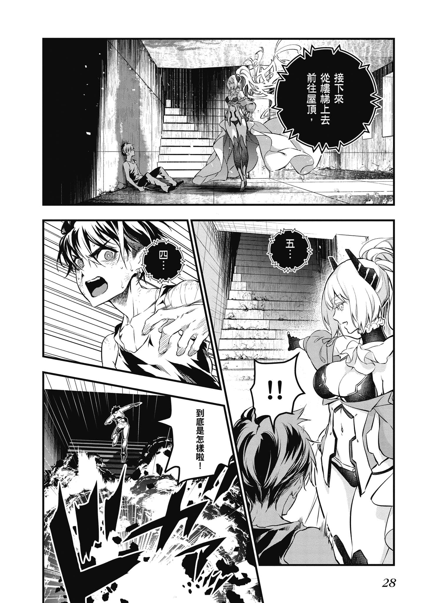 再构筑世界【1-72话 全是中文】【リビルドワールド／重組世界Rebuild World】-1