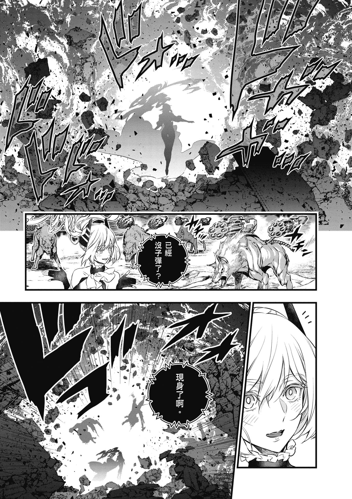 再构筑世界【1-72话 全是中文】【リビルドワールド／重組世界Rebuild World】-1