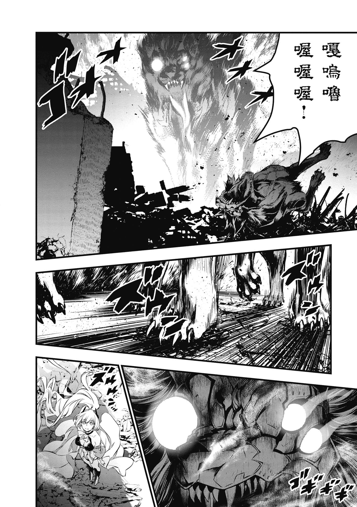 再构筑世界【1-72话 全是中文】【リビルドワールド／重組世界Rebuild World】-1