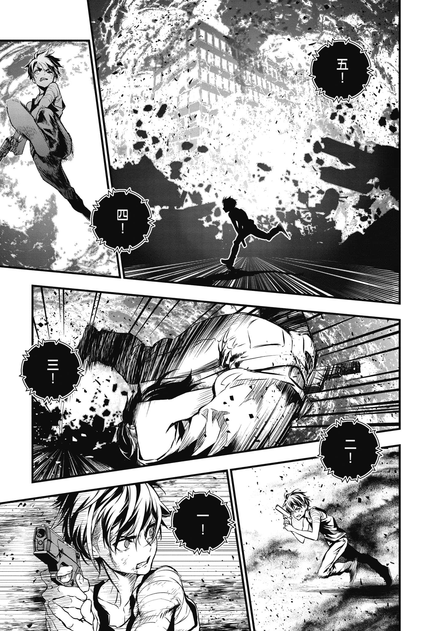 再构筑世界【1-72话 全是中文】【リビルドワールド／重組世界Rebuild World】-1