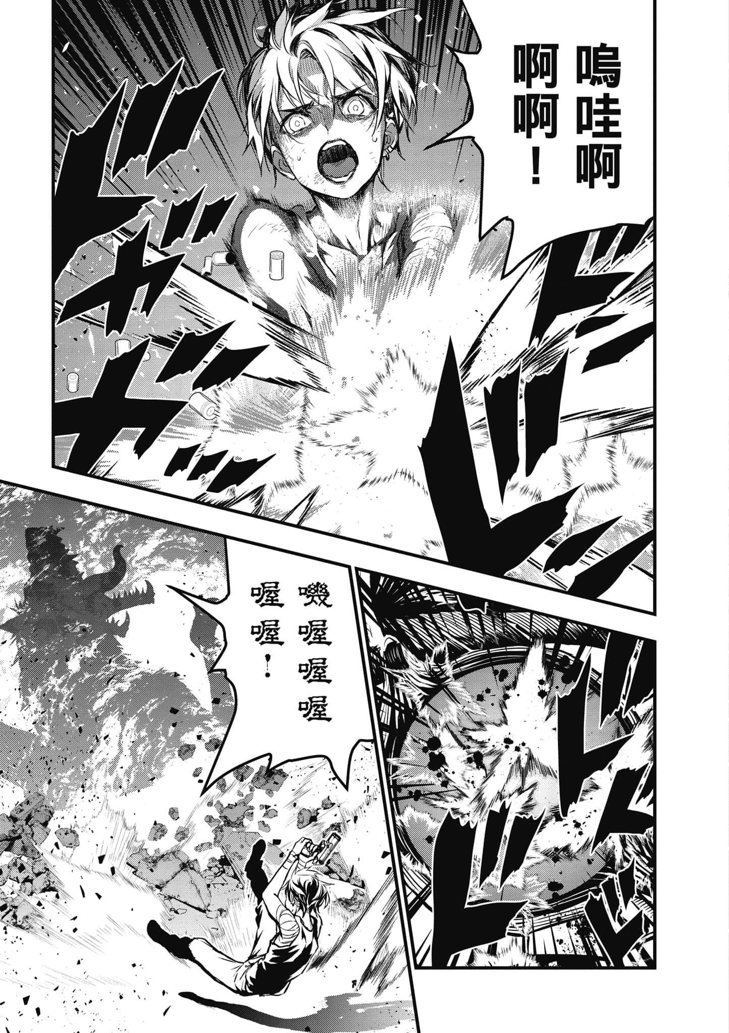 再构筑世界【1-72话 全是中文】【リビルドワールド／重組世界Rebuild World】-1