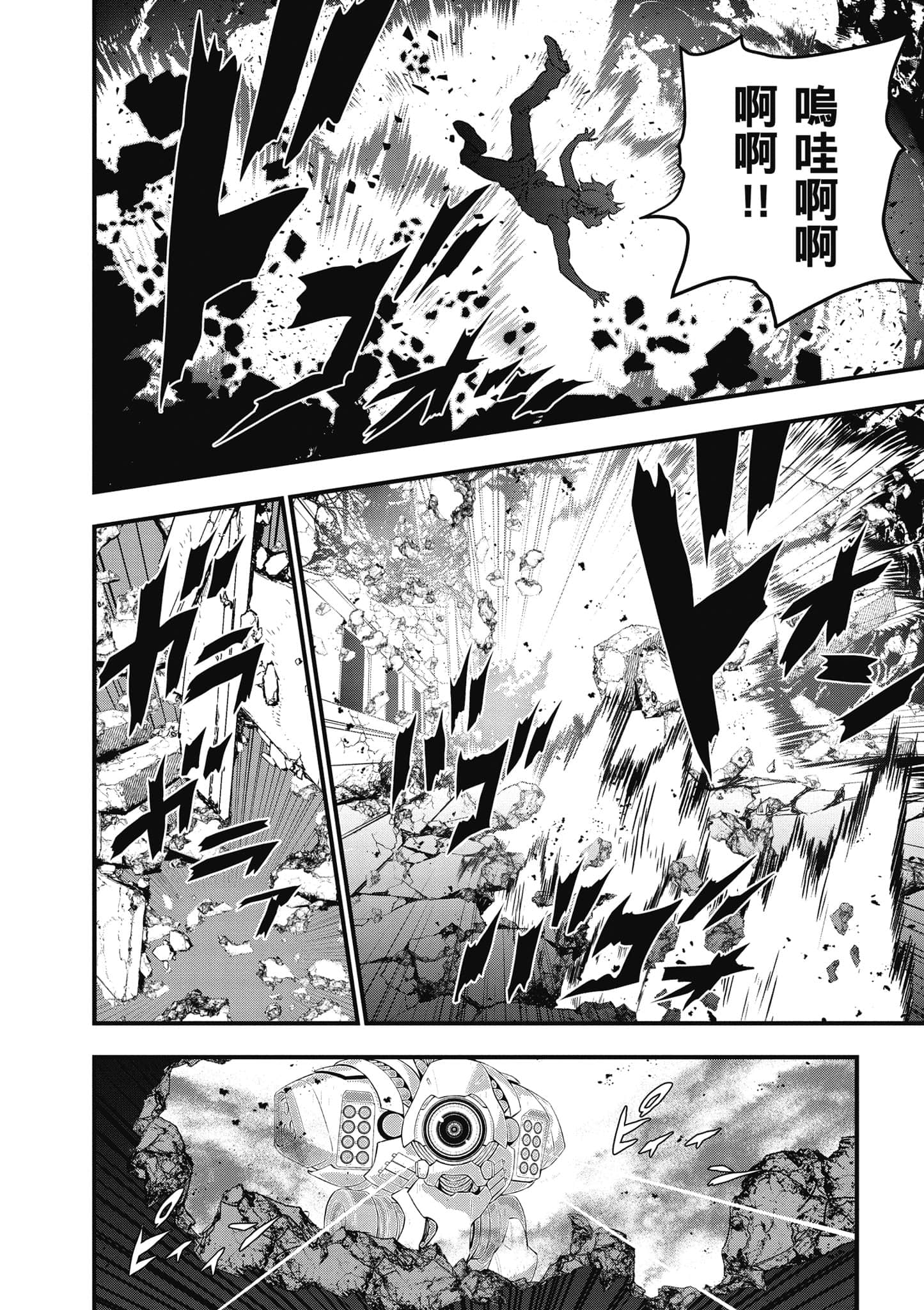 再构筑世界【1-72话 全是中文】【リビルドワールド／重組世界Rebuild World】-1