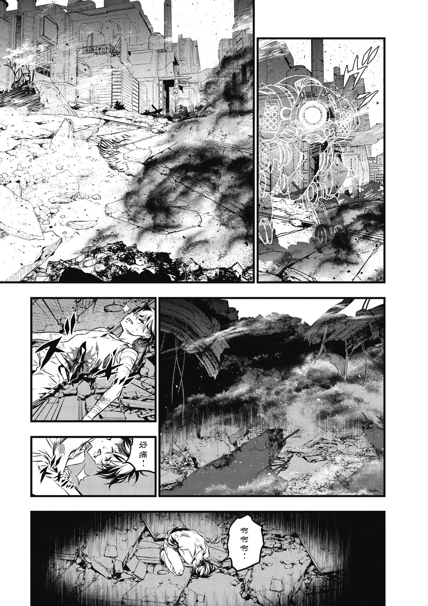 再构筑世界【1-72话 全是中文】【リビルドワールド／重組世界Rebuild World】-1