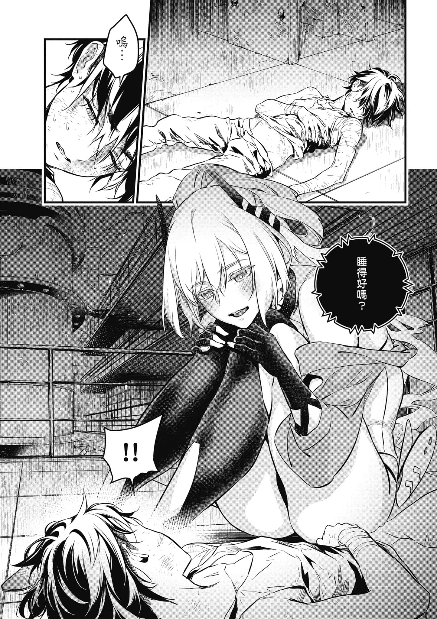 再构筑世界【1-72话 全是中文】【リビルドワールド／重組世界Rebuild World】-1