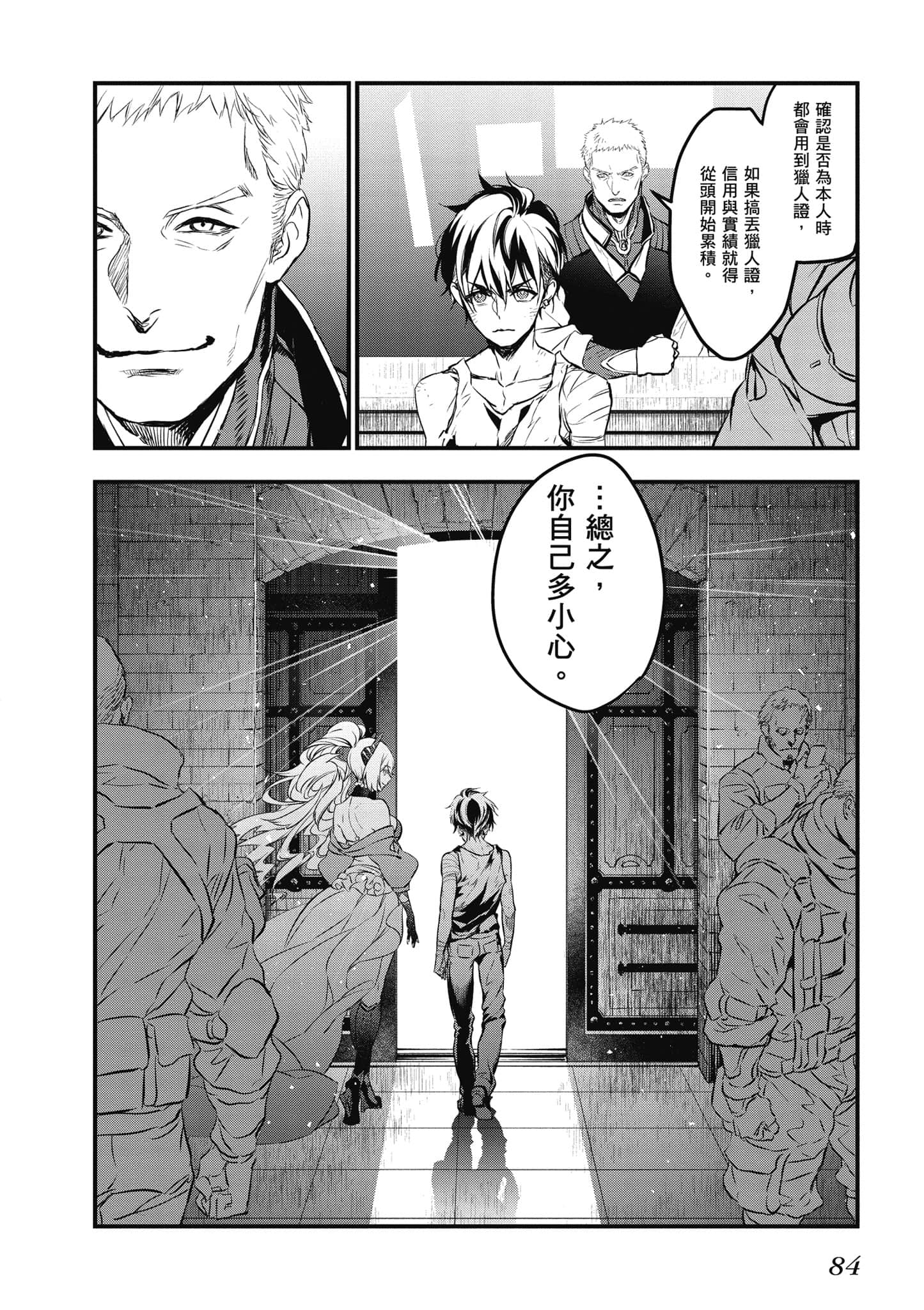 再构筑世界【1-72话 全是中文】【リビルドワールド／重組世界Rebuild World】-1
