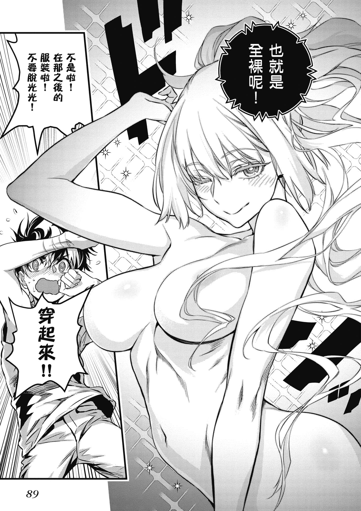 再构筑世界【1-72话 全是中文】【リビルドワールド／重組世界Rebuild World】-1