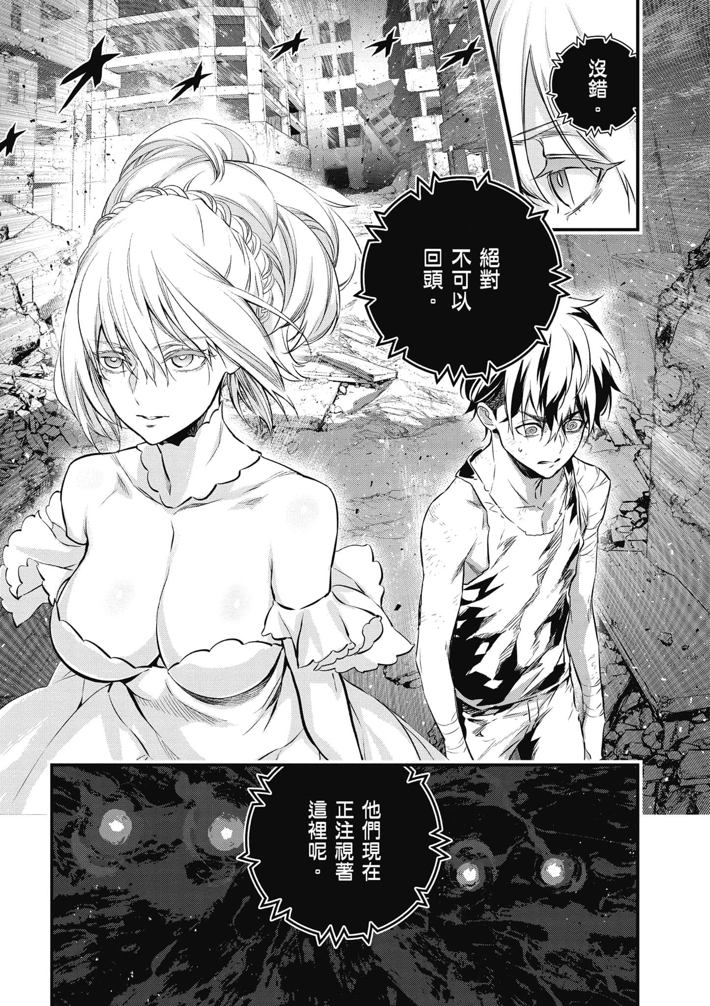 再构筑世界【1-72话 全是中文】【リビルドワールド／重組世界Rebuild World】-1
