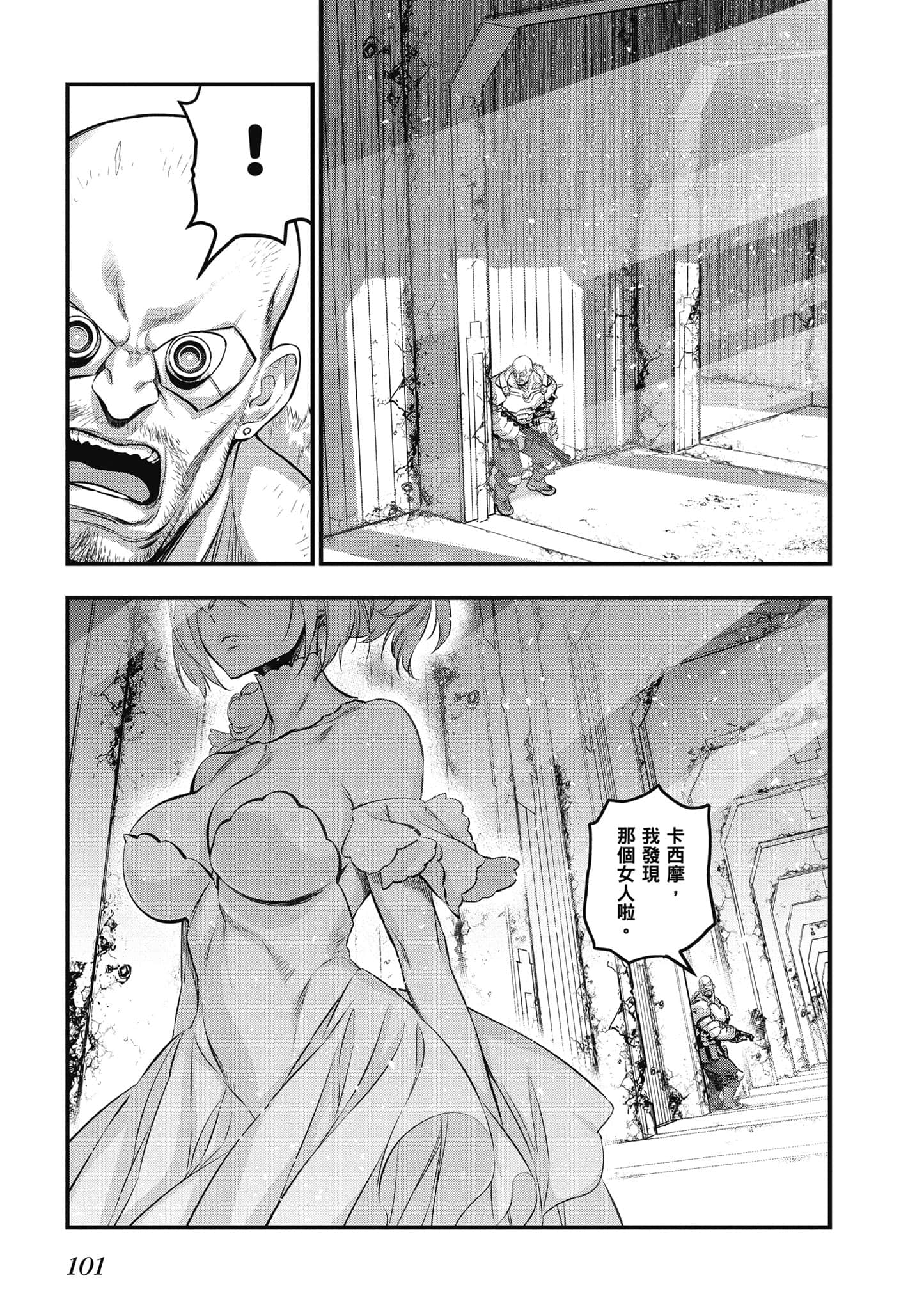 再构筑世界【1-72话 全是中文】【リビルドワールド／重組世界Rebuild World】-1