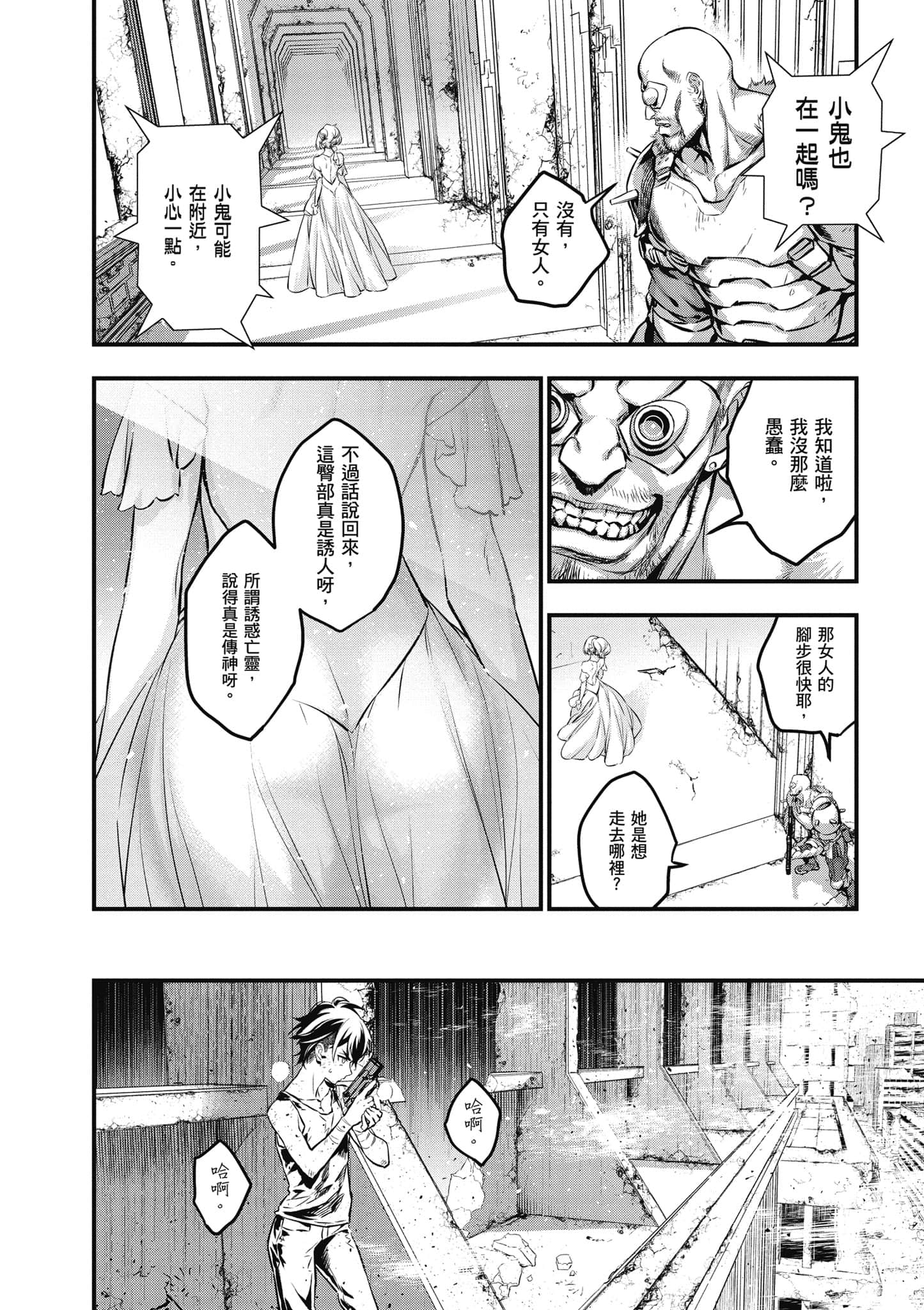 再构筑世界【1-72话 全是中文】【リビルドワールド／重組世界Rebuild World】-1