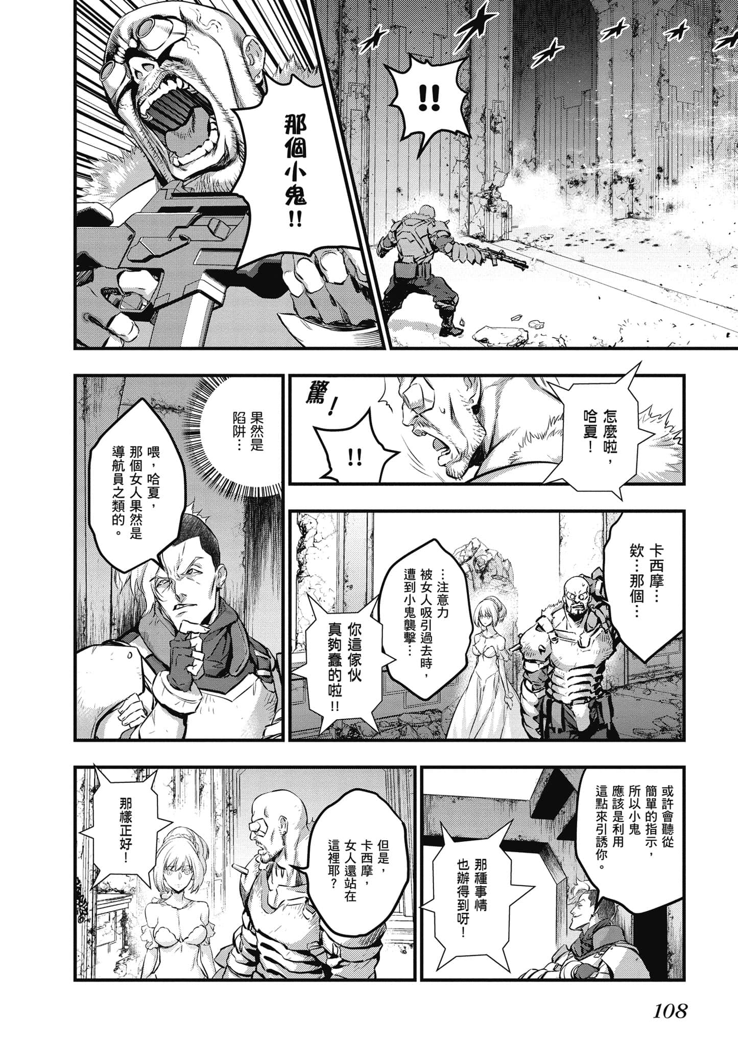 再构筑世界【1-72话 全是中文】【リビルドワールド／重組世界Rebuild World】-1