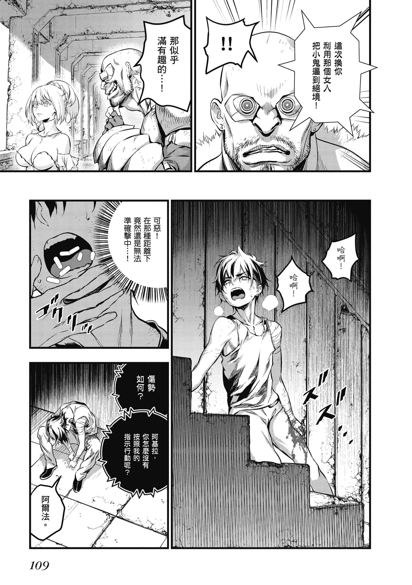 再构筑世界【1-72话 全是中文】【リビルドワールド／重組世界Rebuild World】-1