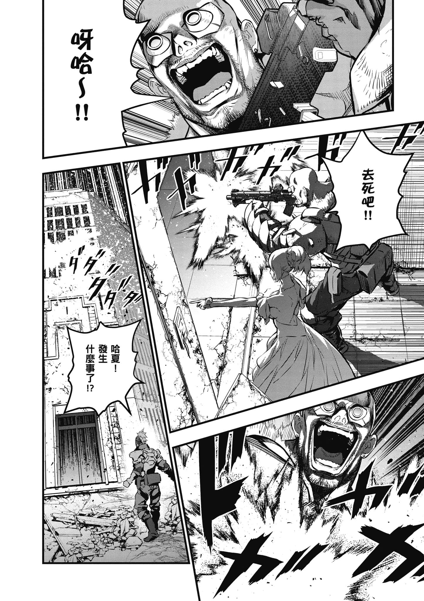 再构筑世界【1-72话 全是中文】【リビルドワールド／重組世界Rebuild World】-1