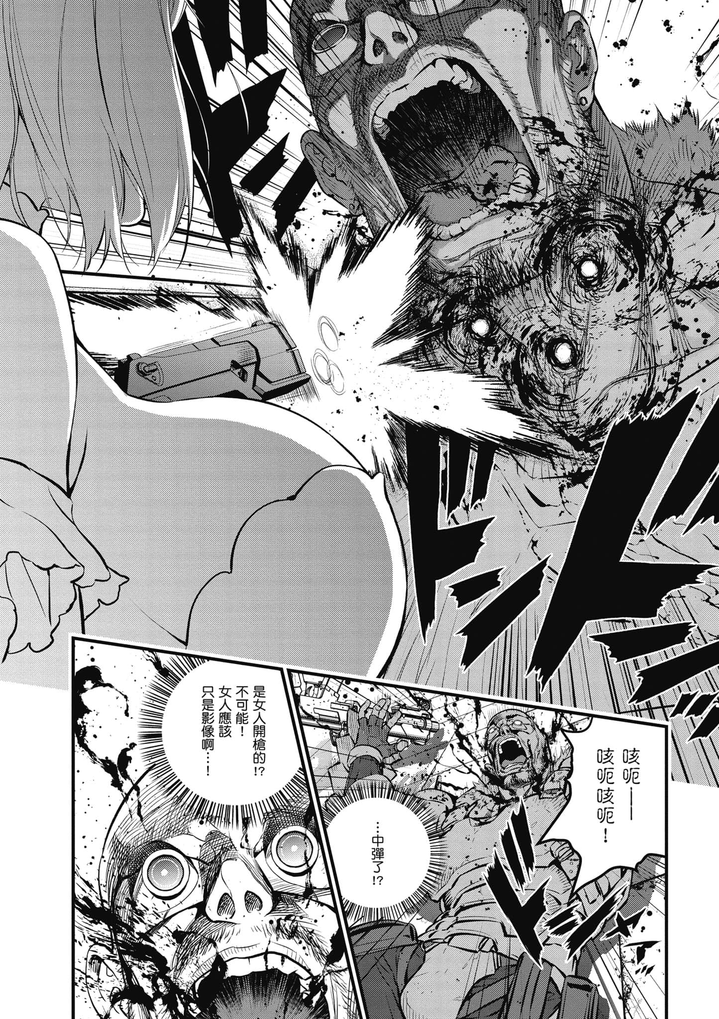 再构筑世界【1-72话 全是中文】【リビルドワールド／重組世界Rebuild World】-1