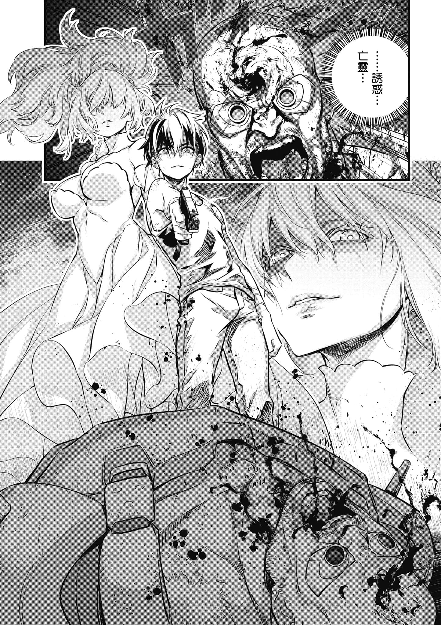 再构筑世界【1-72话 全是中文】【リビルドワールド／重組世界Rebuild World】-1