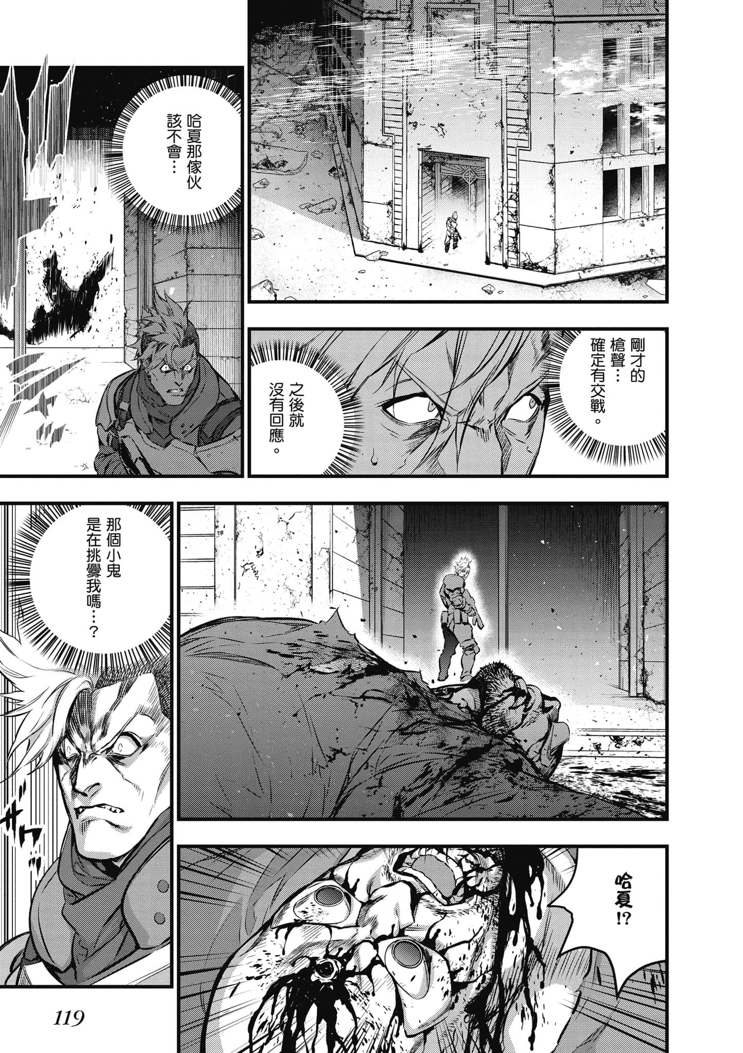 再构筑世界【1-72话 全是中文】【リビルドワールド／重組世界Rebuild World】-1