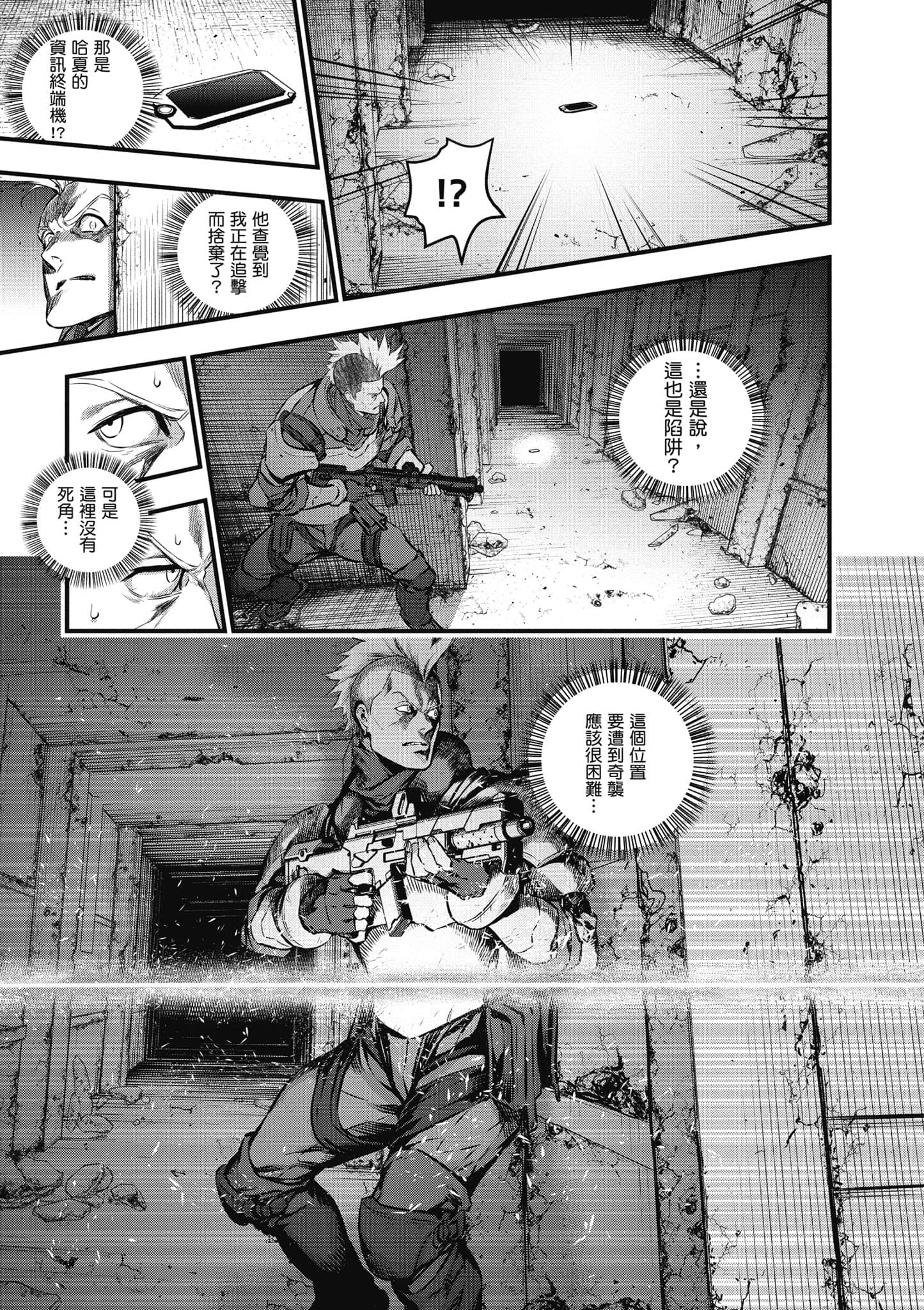 再构筑世界【1-72话 全是中文】【リビルドワールド／重組世界Rebuild World】-1