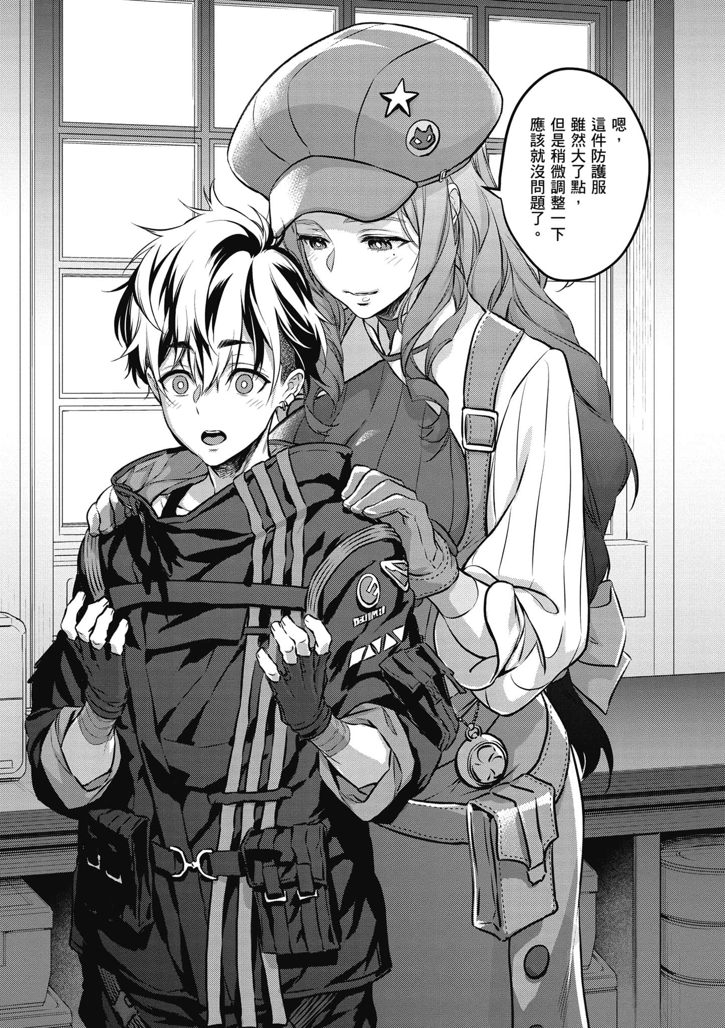 再构筑世界【1-72话 全是中文】【リビルドワールド／重組世界Rebuild World】-1