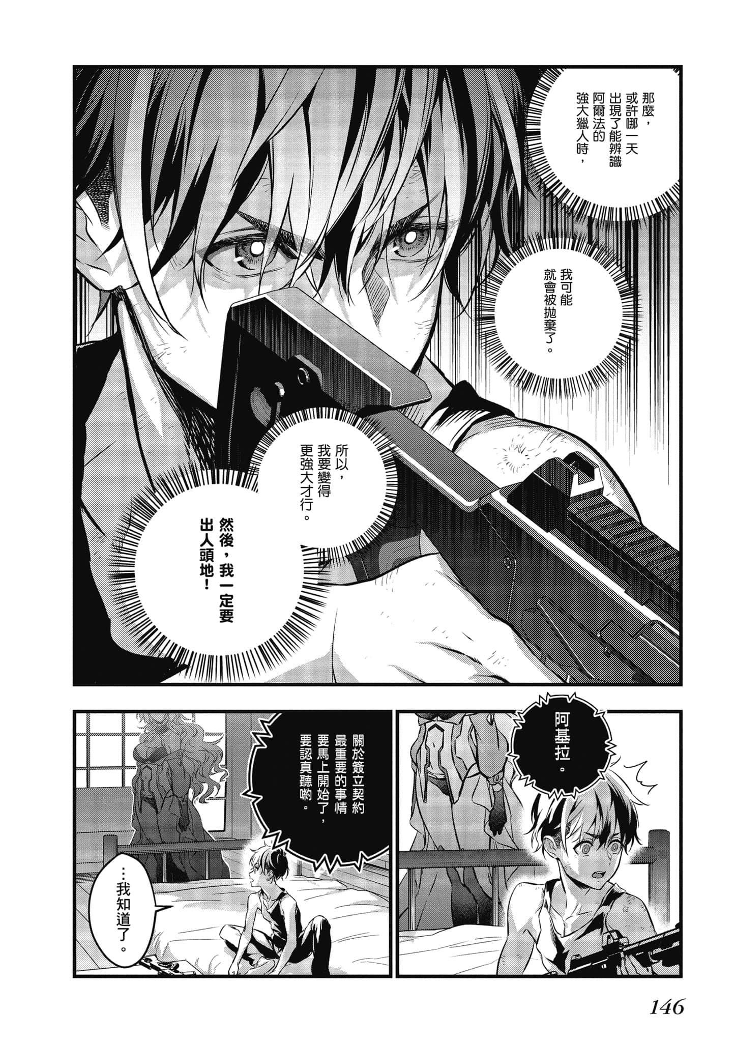 再构筑世界【1-72话 全是中文】【リビルドワールド／重組世界Rebuild World】-1