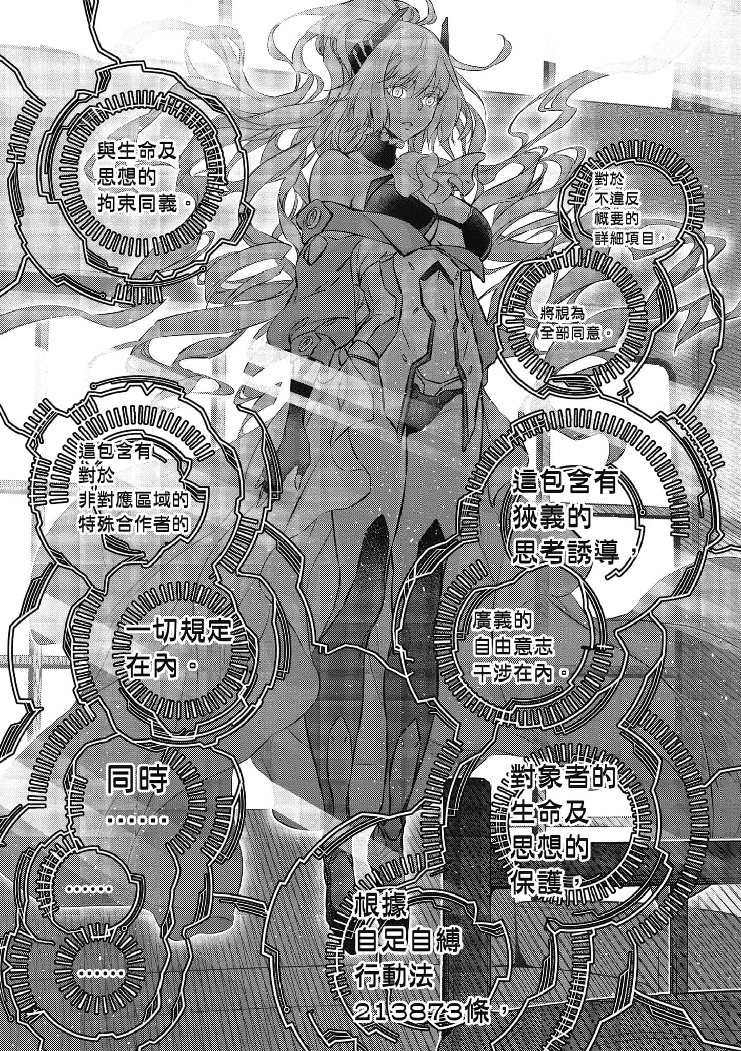 再构筑世界【1-72话 全是中文】【リビルドワールド／重組世界Rebuild World】-1