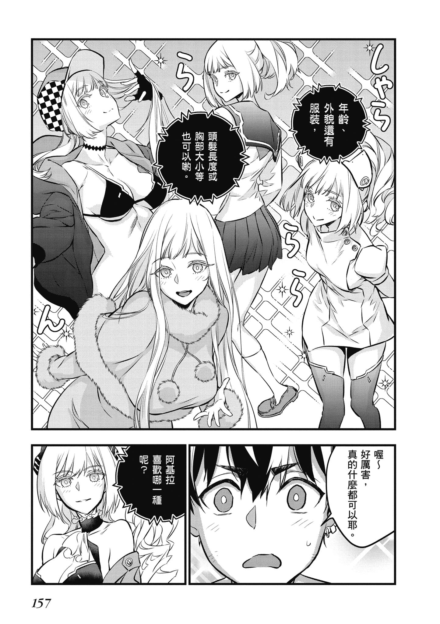 再构筑世界【1-72话 全是中文】【リビルドワールド／重組世界Rebuild World】-1