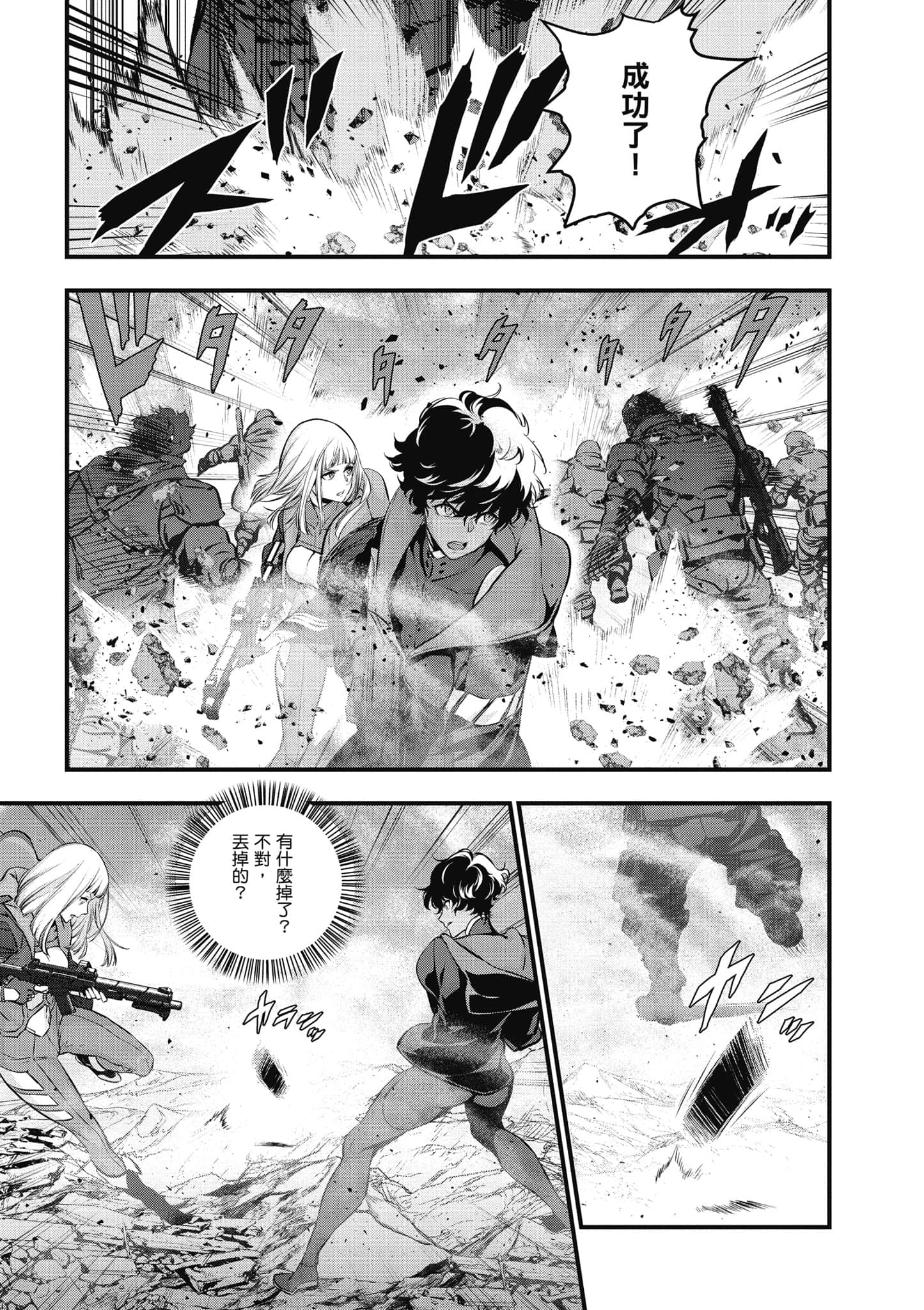 再构筑世界【1-72话 全是中文】【リビルドワールド／重組世界Rebuild World】-2