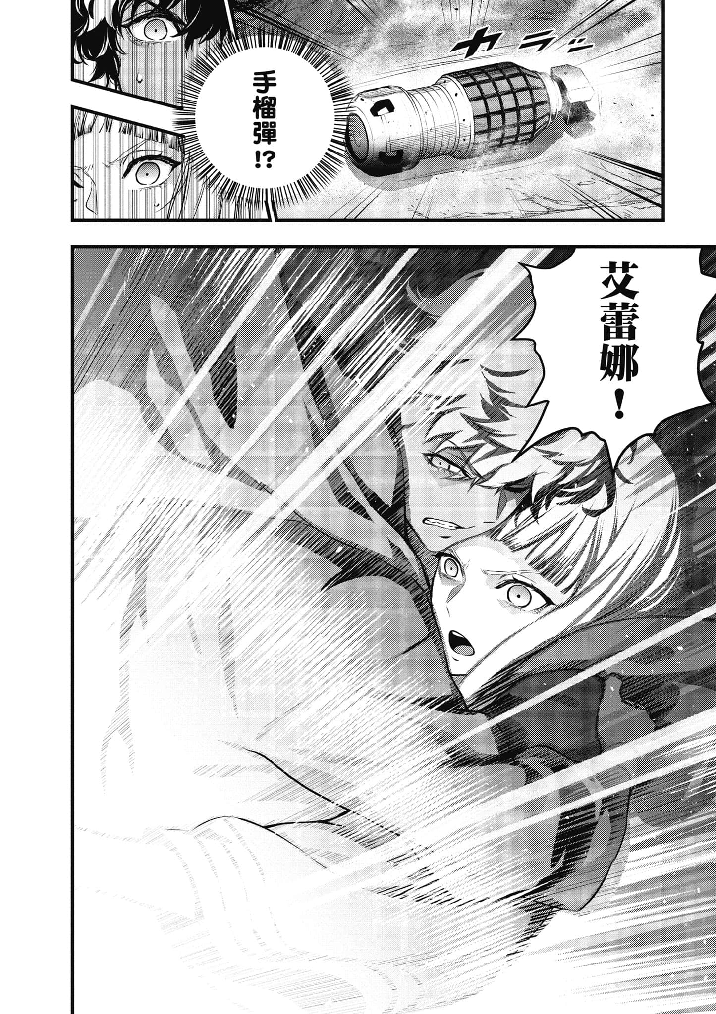 再构筑世界【1-72话 全是中文】【リビルドワールド／重組世界Rebuild World】-2