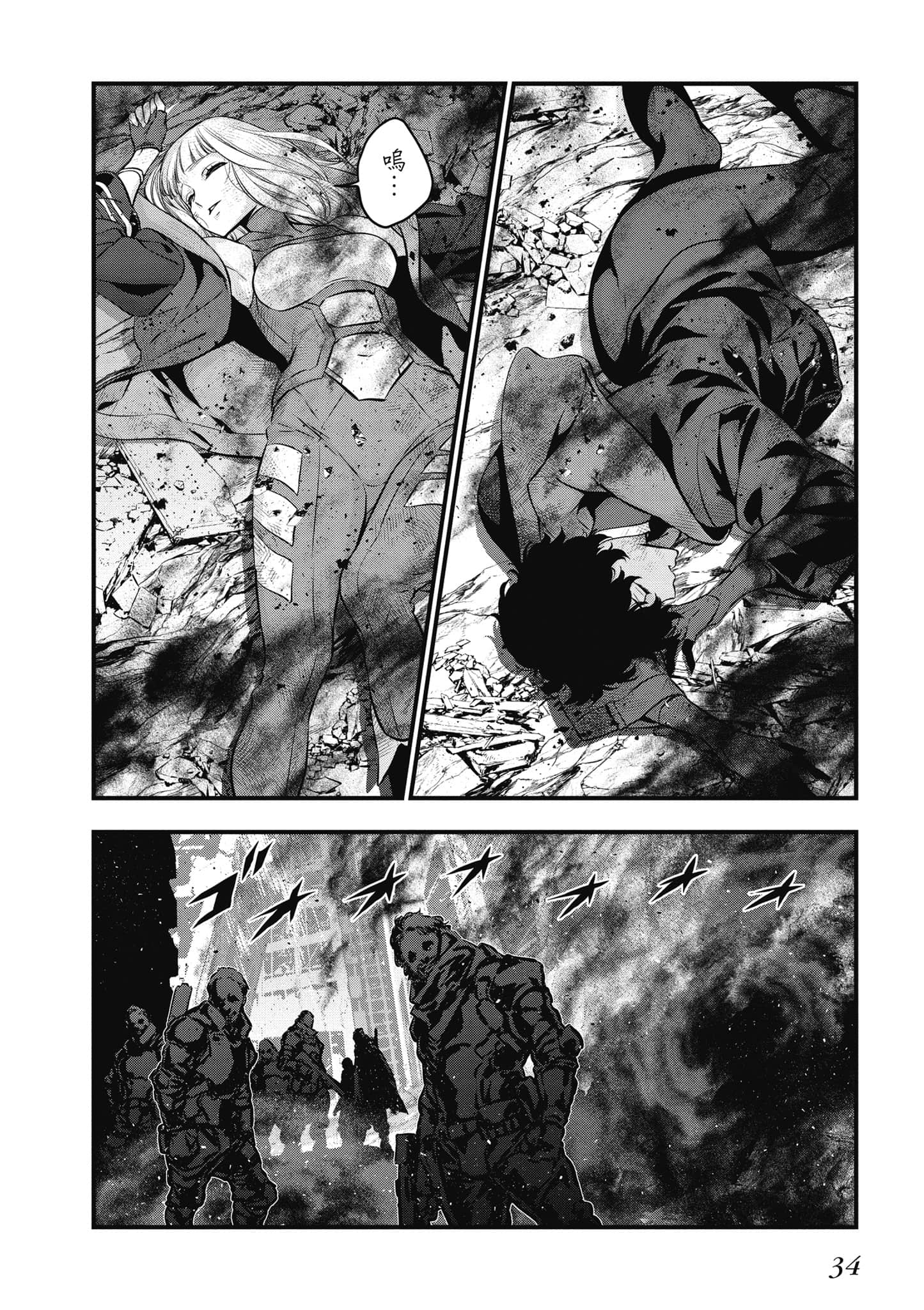 再构筑世界【1-72话 全是中文】【リビルドワールド／重組世界Rebuild World】-2