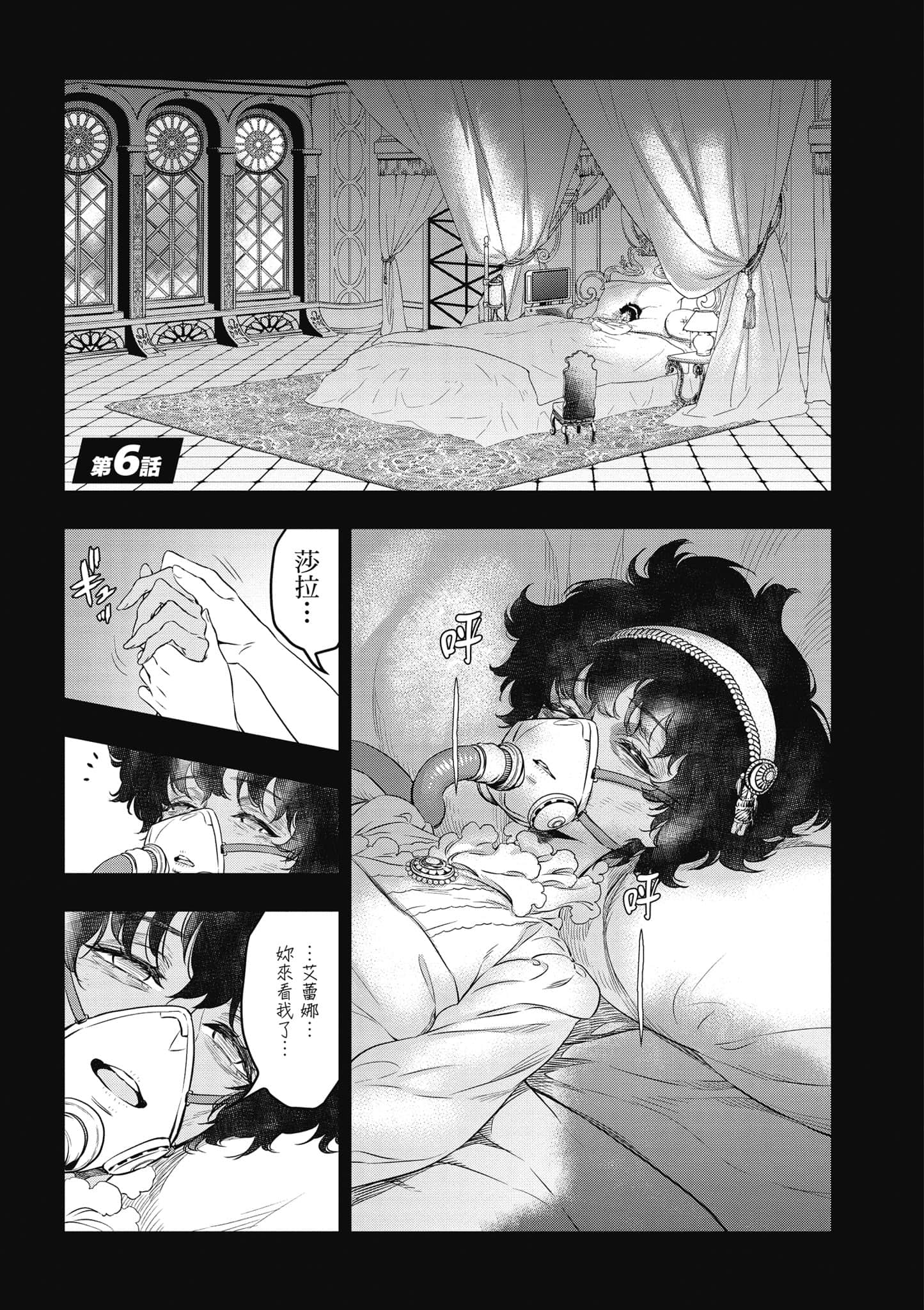 再构筑世界【1-72话 全是中文】【リビルドワールド／重組世界Rebuild World】-2