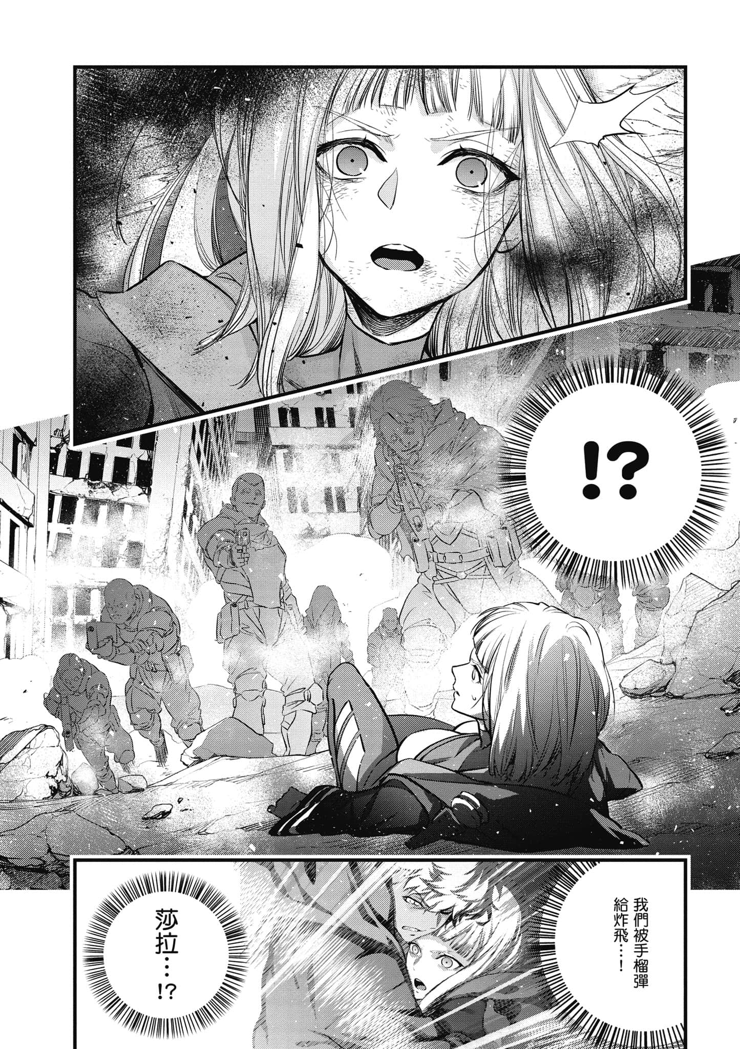 再构筑世界【1-72话 全是中文】【リビルドワールド／重組世界Rebuild World】-2