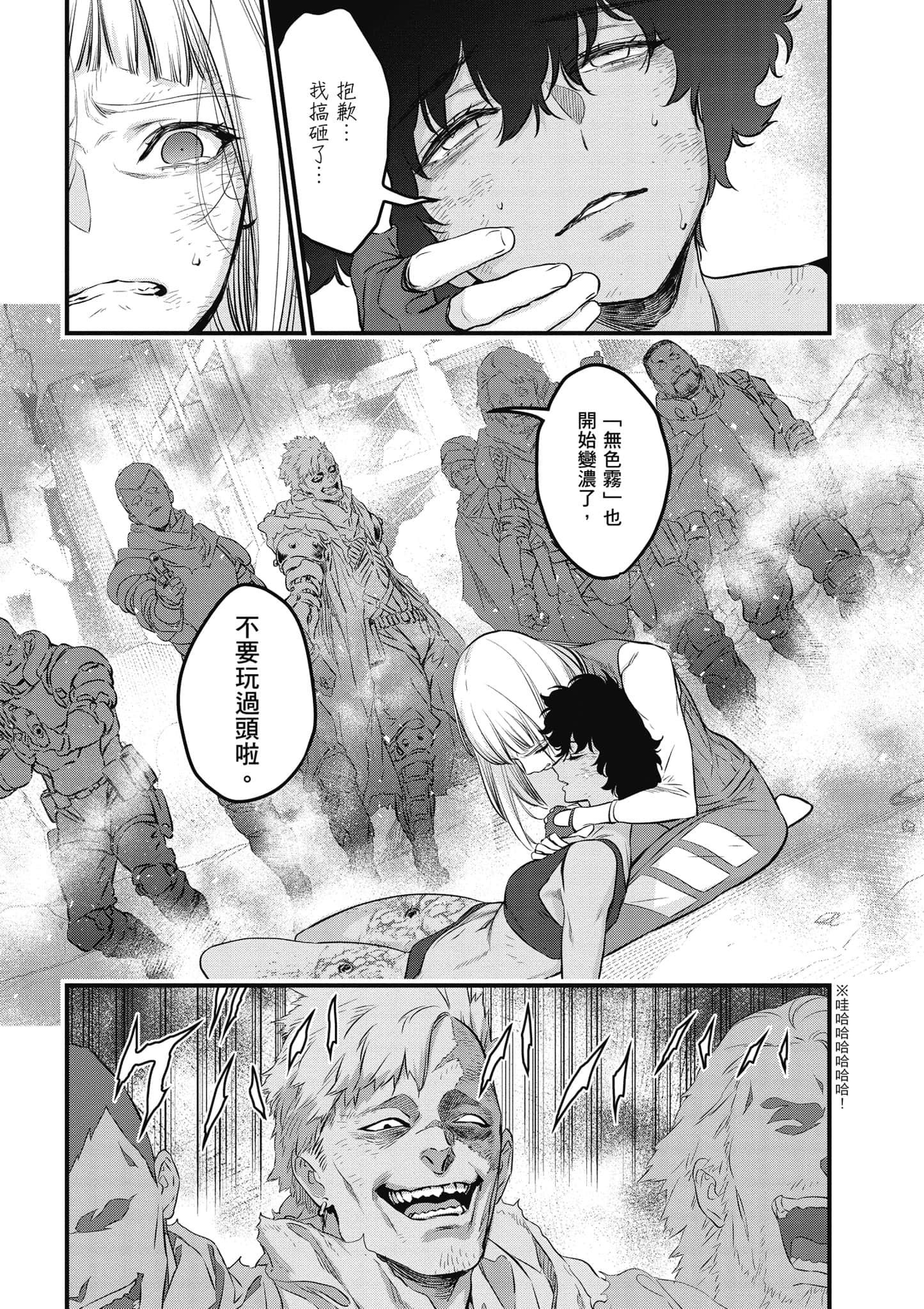 再构筑世界【1-72话 全是中文】【リビルドワールド／重組世界Rebuild World】-2