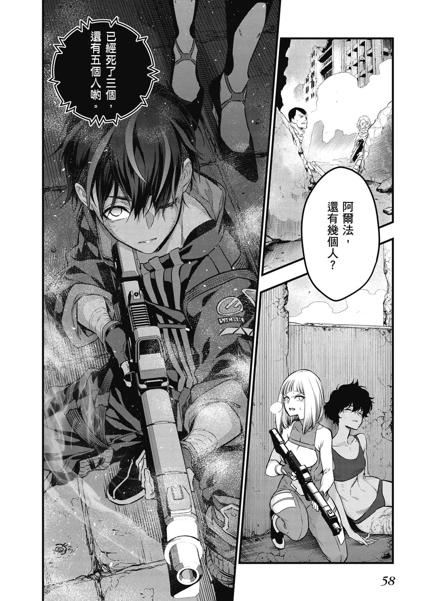 再构筑世界【1-72话 全是中文】【リビルドワールド／重組世界Rebuild World】-2