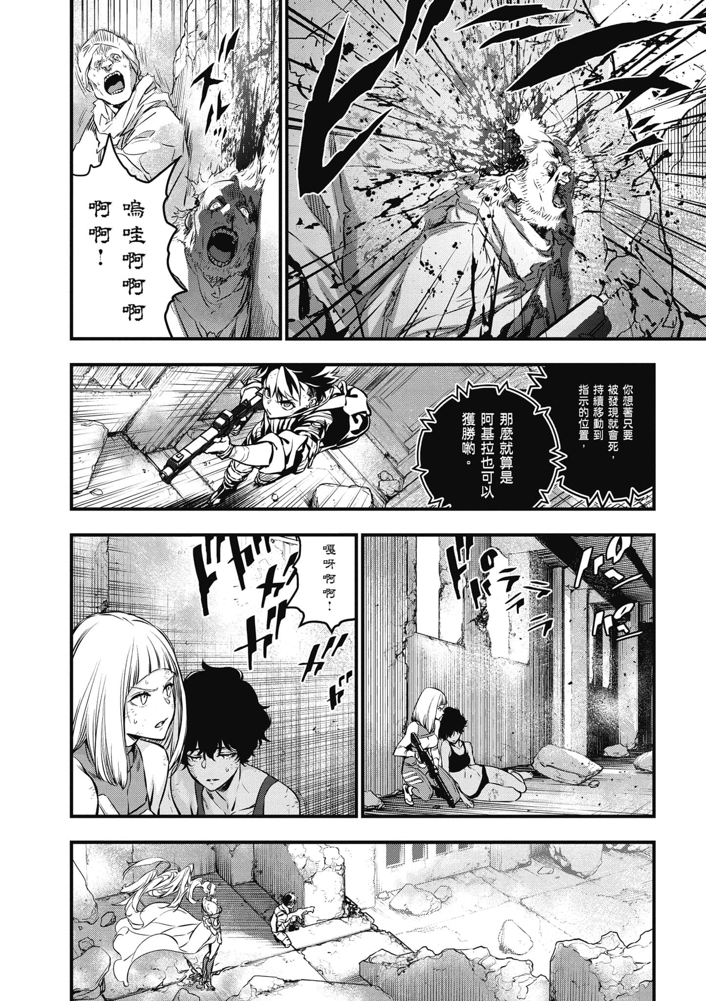 再构筑世界【1-72话 全是中文】【リビルドワールド／重組世界Rebuild World】-2