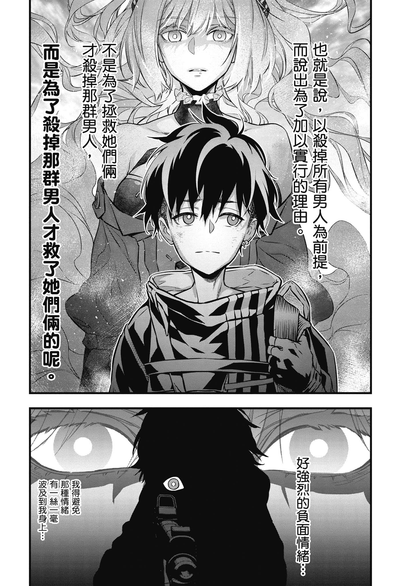 再构筑世界【1-72话 全是中文】【リビルドワールド／重組世界Rebuild World】-2