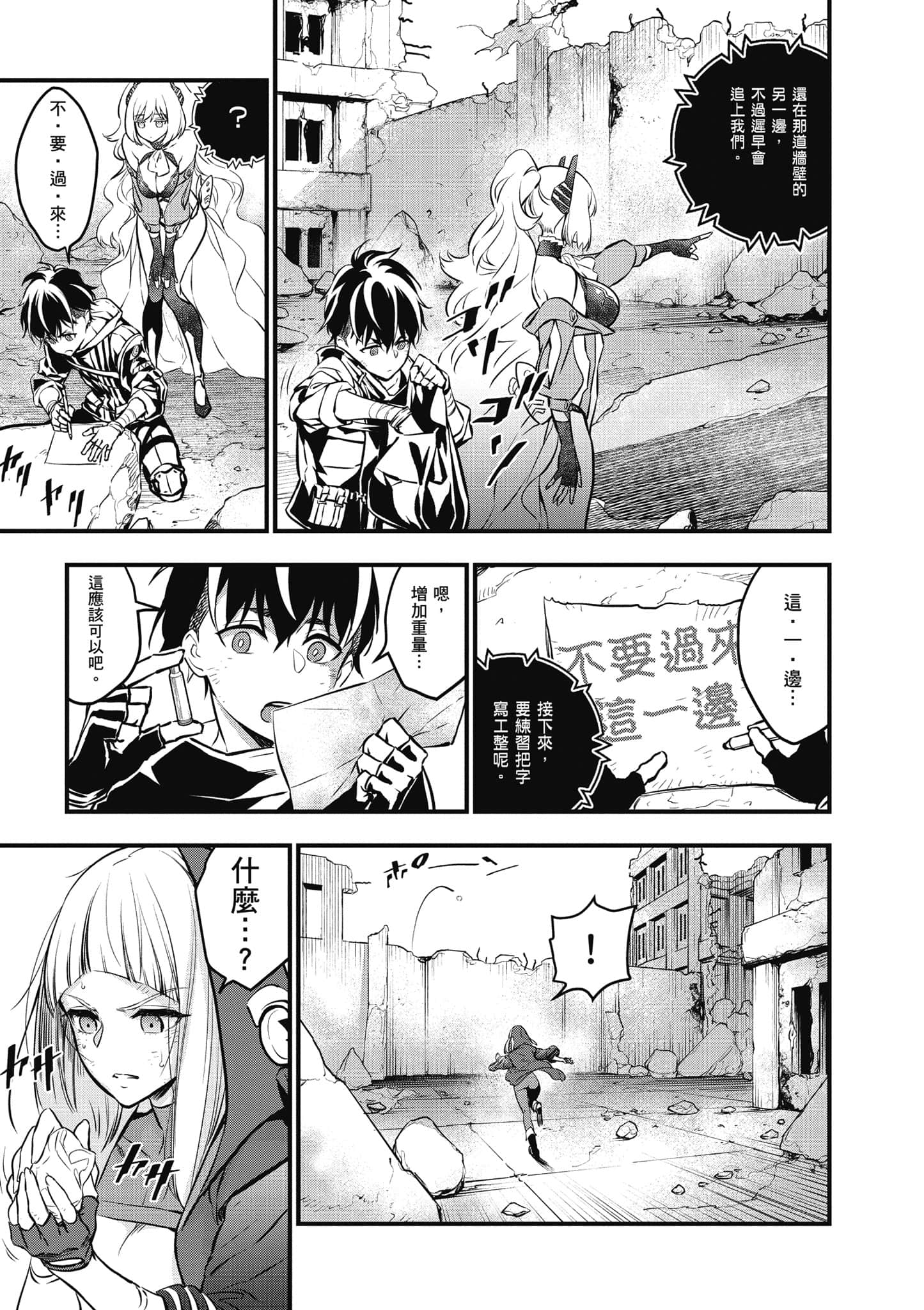 再构筑世界【1-72话 全是中文】【リビルドワールド／重組世界Rebuild World】-2