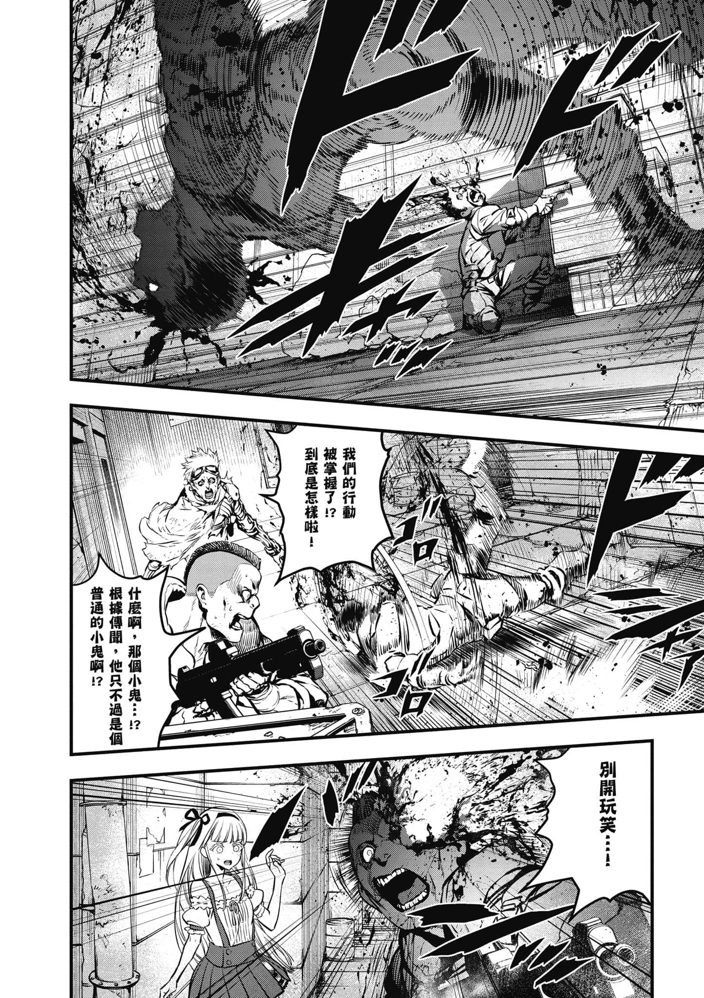 再构筑世界【1-72话 全是中文】【リビルドワールド／重組世界Rebuild World】-2