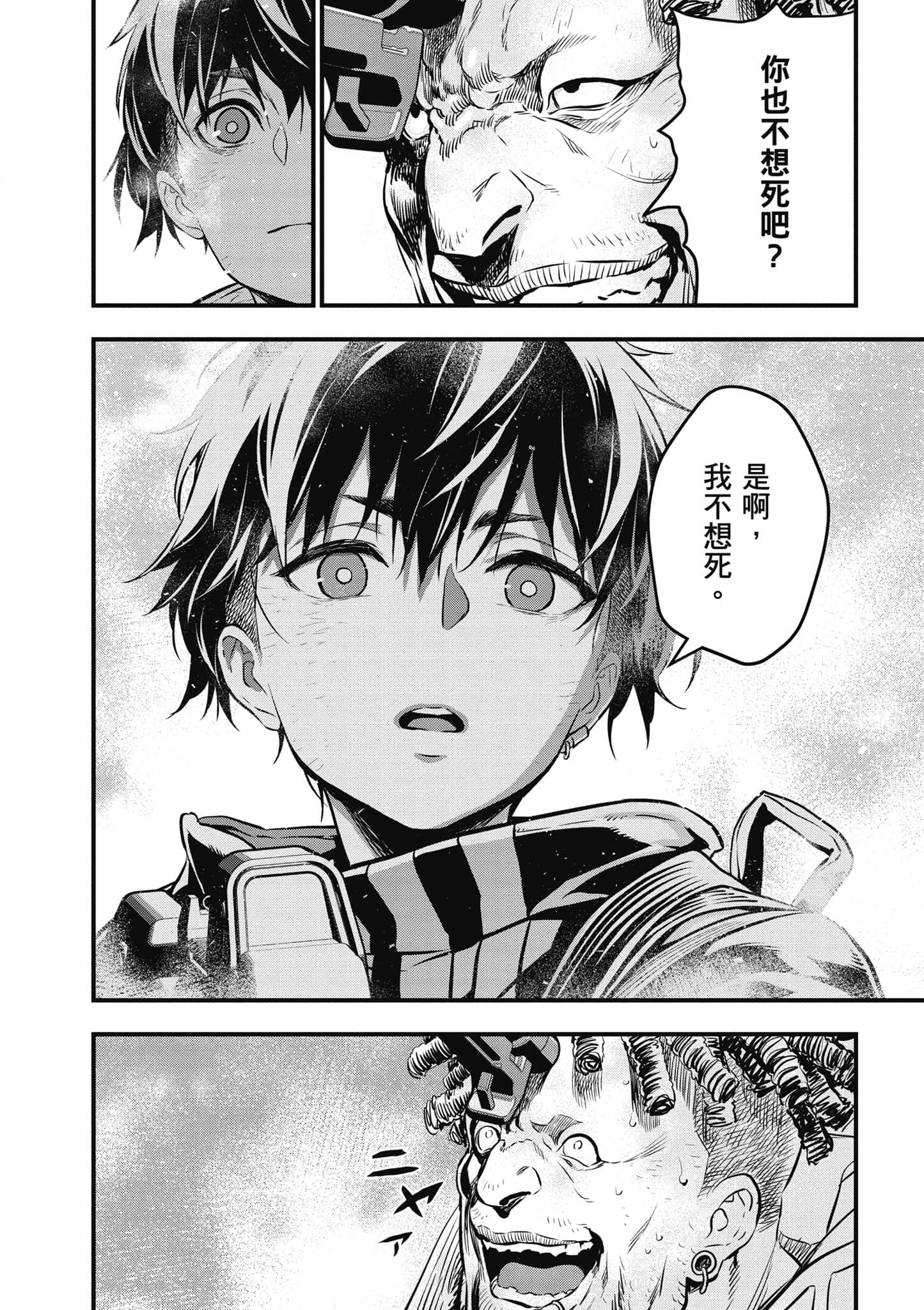 再构筑世界【1-72话 全是中文】【リビルドワールド／重組世界Rebuild World】-2