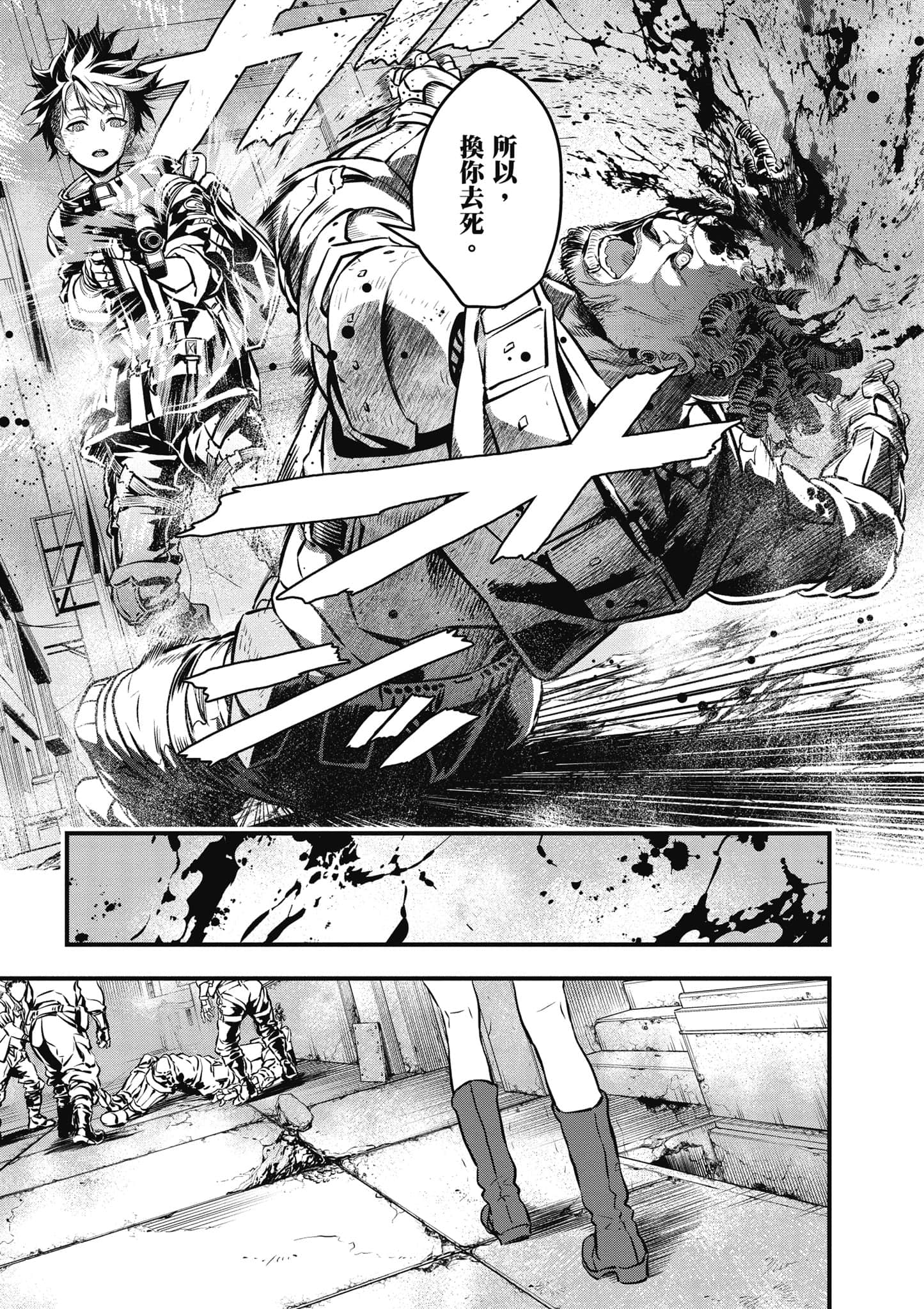 再构筑世界【1-72话 全是中文】【リビルドワールド／重組世界Rebuild World】-2