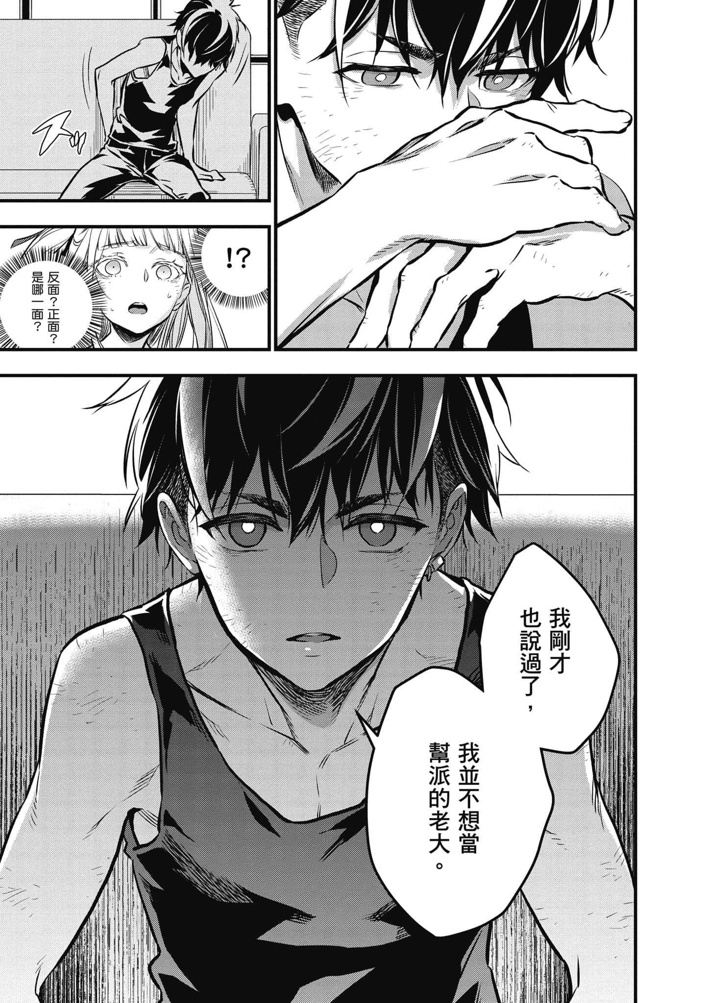 再构筑世界【1-72话 全是中文】【リビルドワールド／重組世界Rebuild World】-2